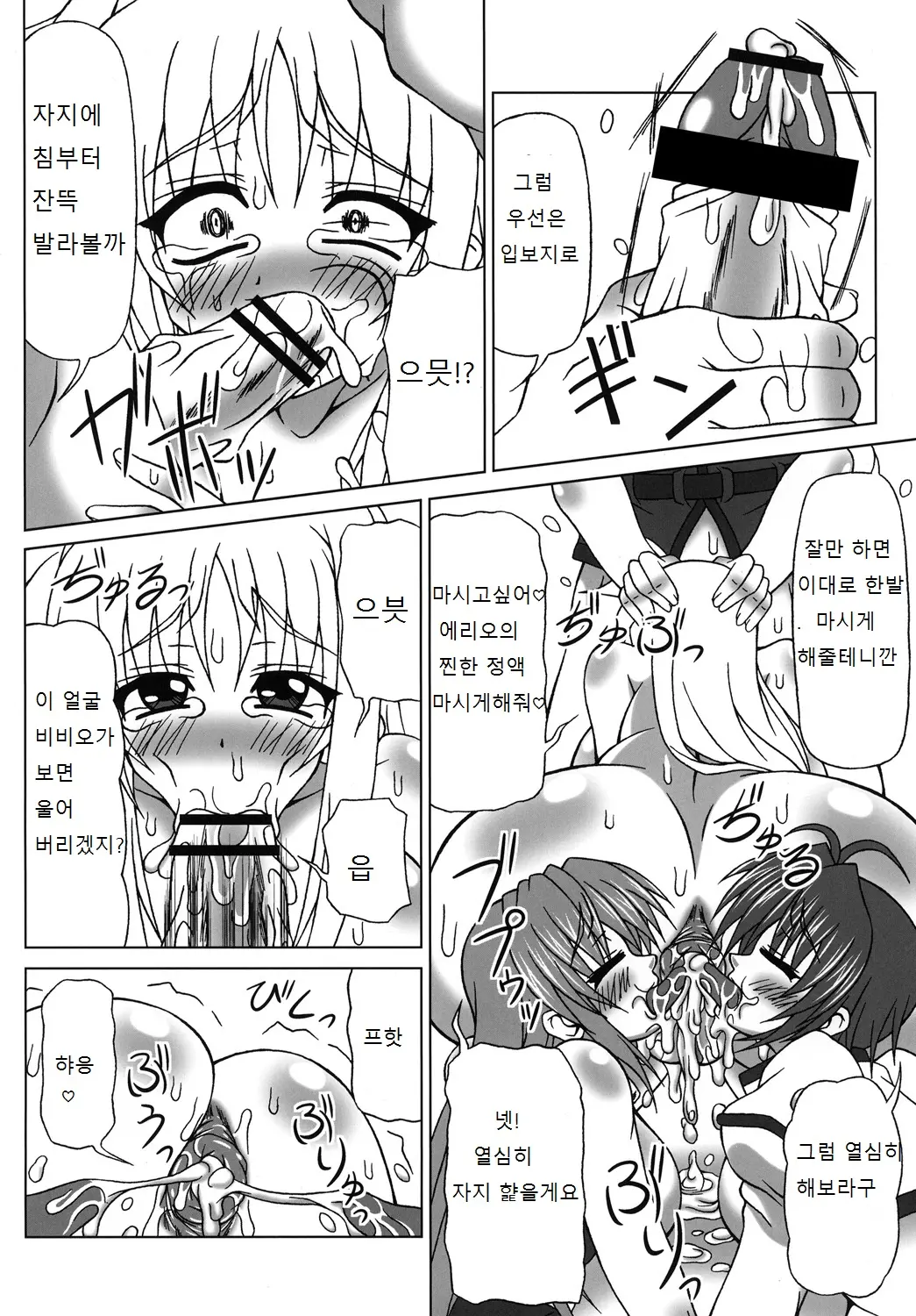 웹툰 이미지 10