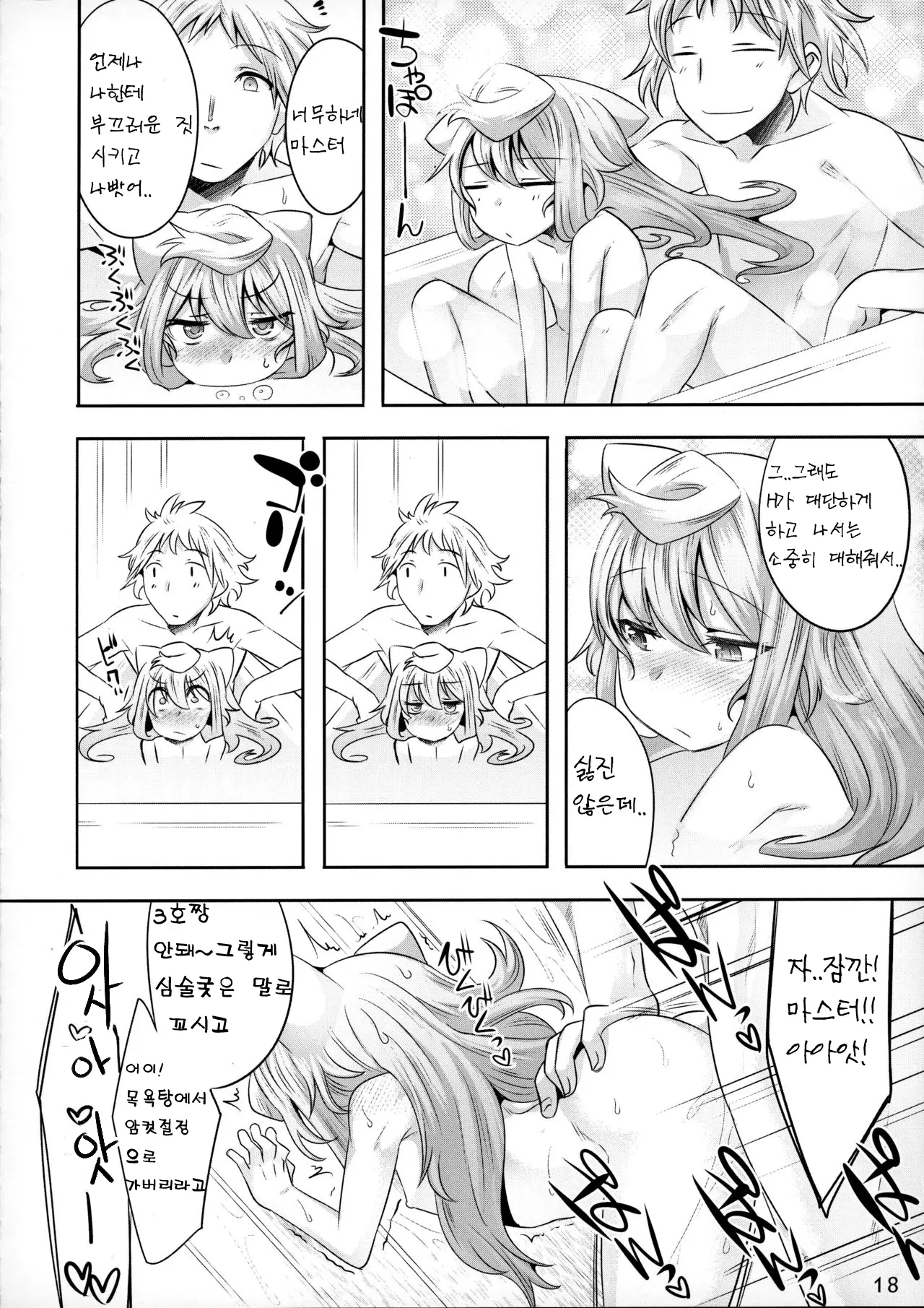 웹툰 이미지 17
