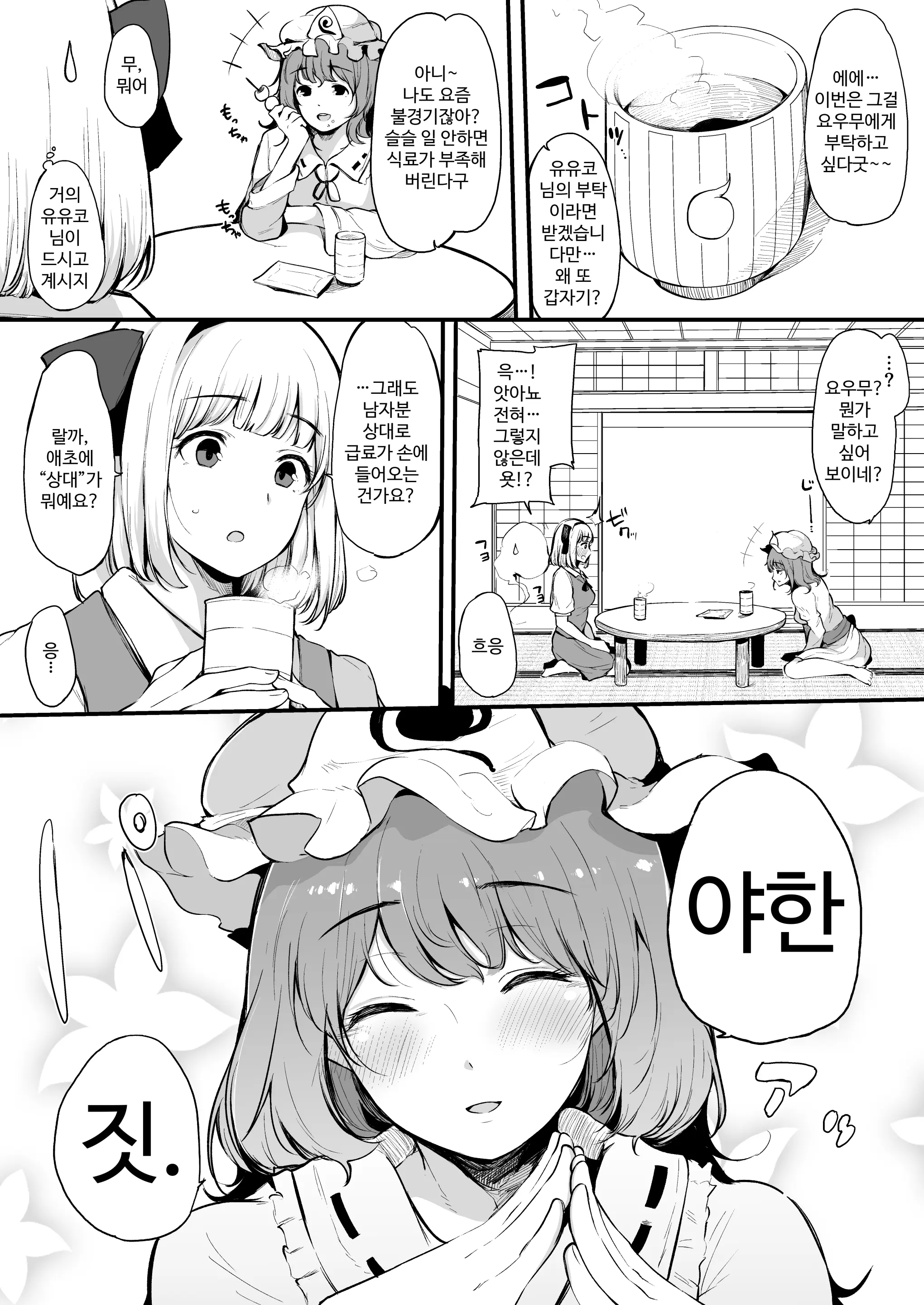 웹툰 이미지 4