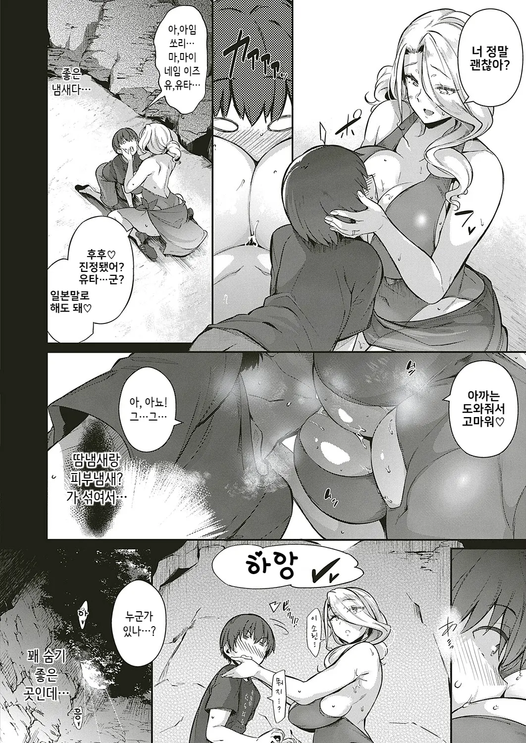 웹툰 이미지 7