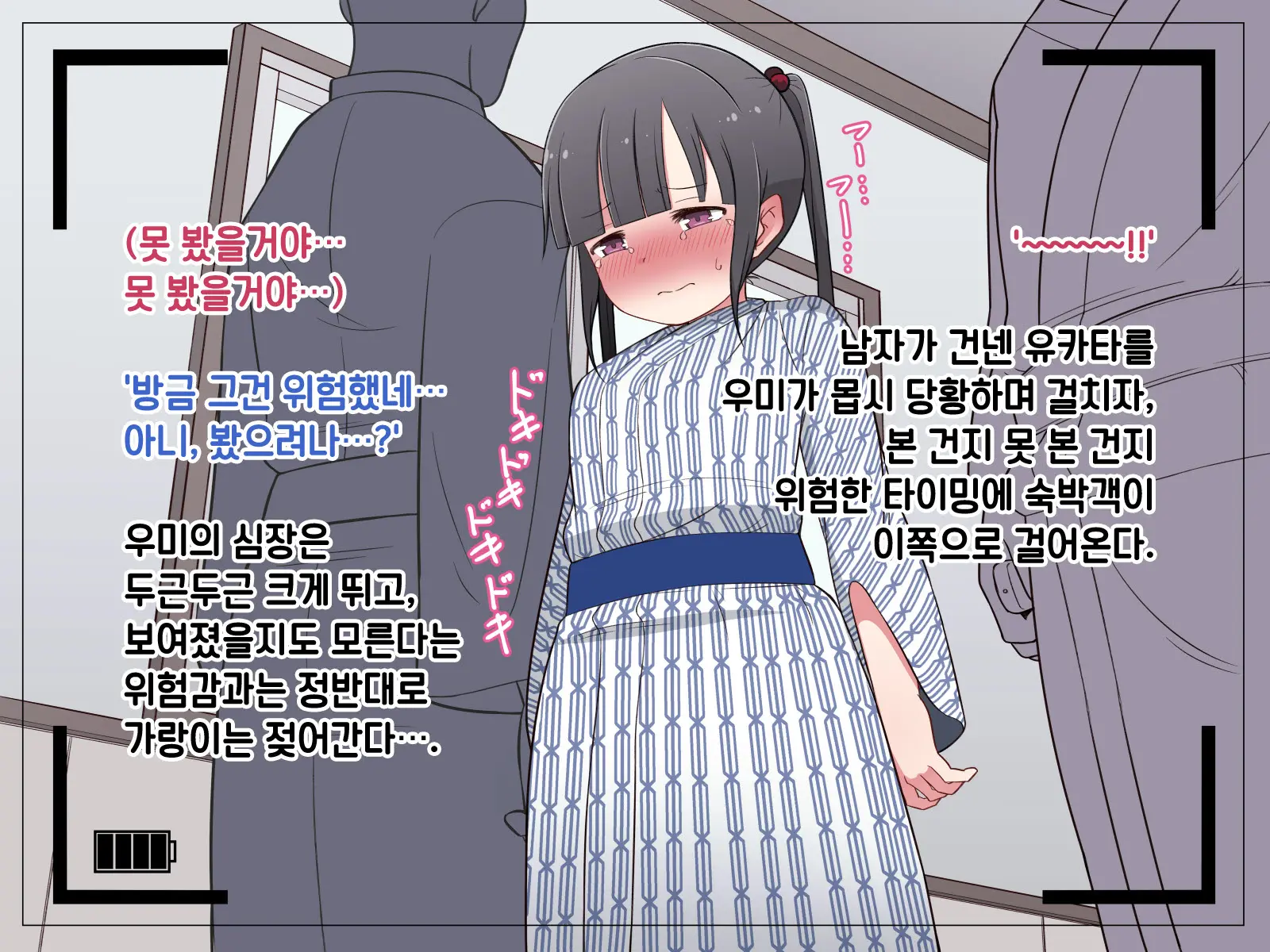 웹툰 이미지 244
