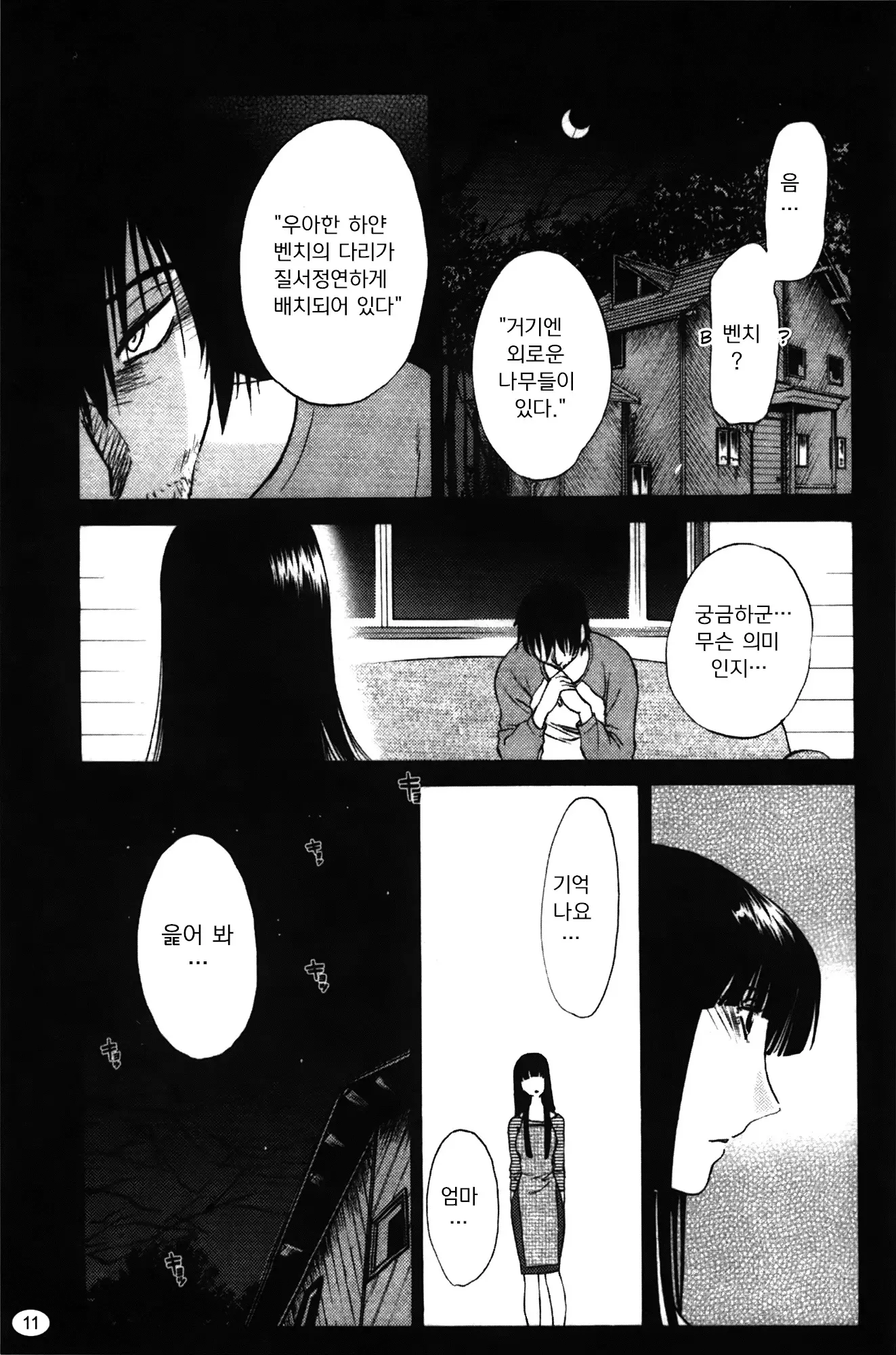 웹툰 이미지 12