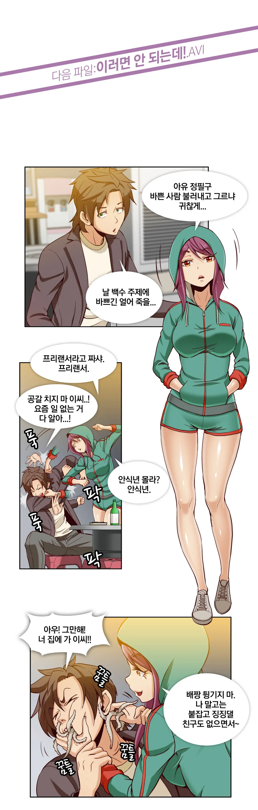 웹툰 이미지 183