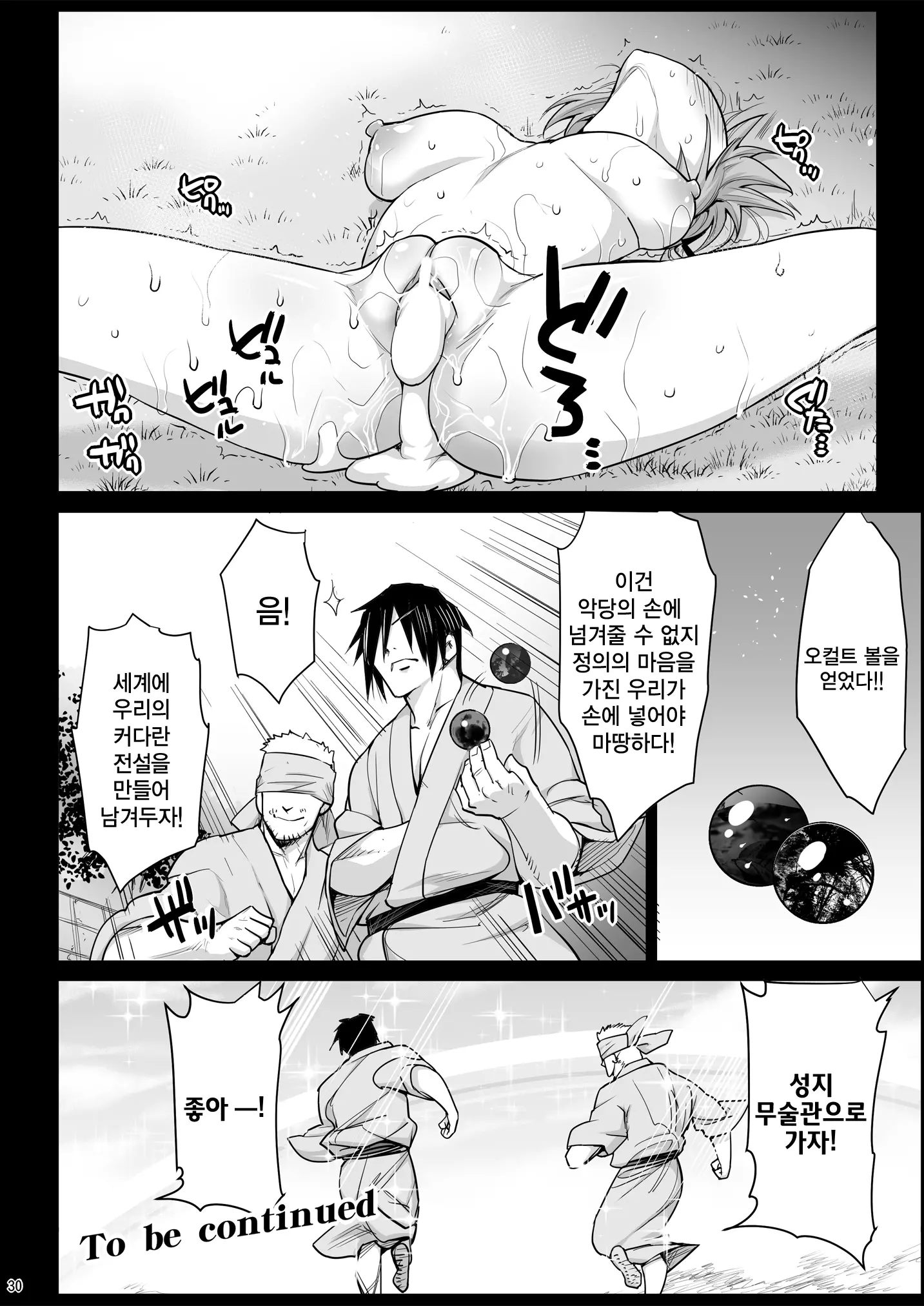 웹툰 이미지 30