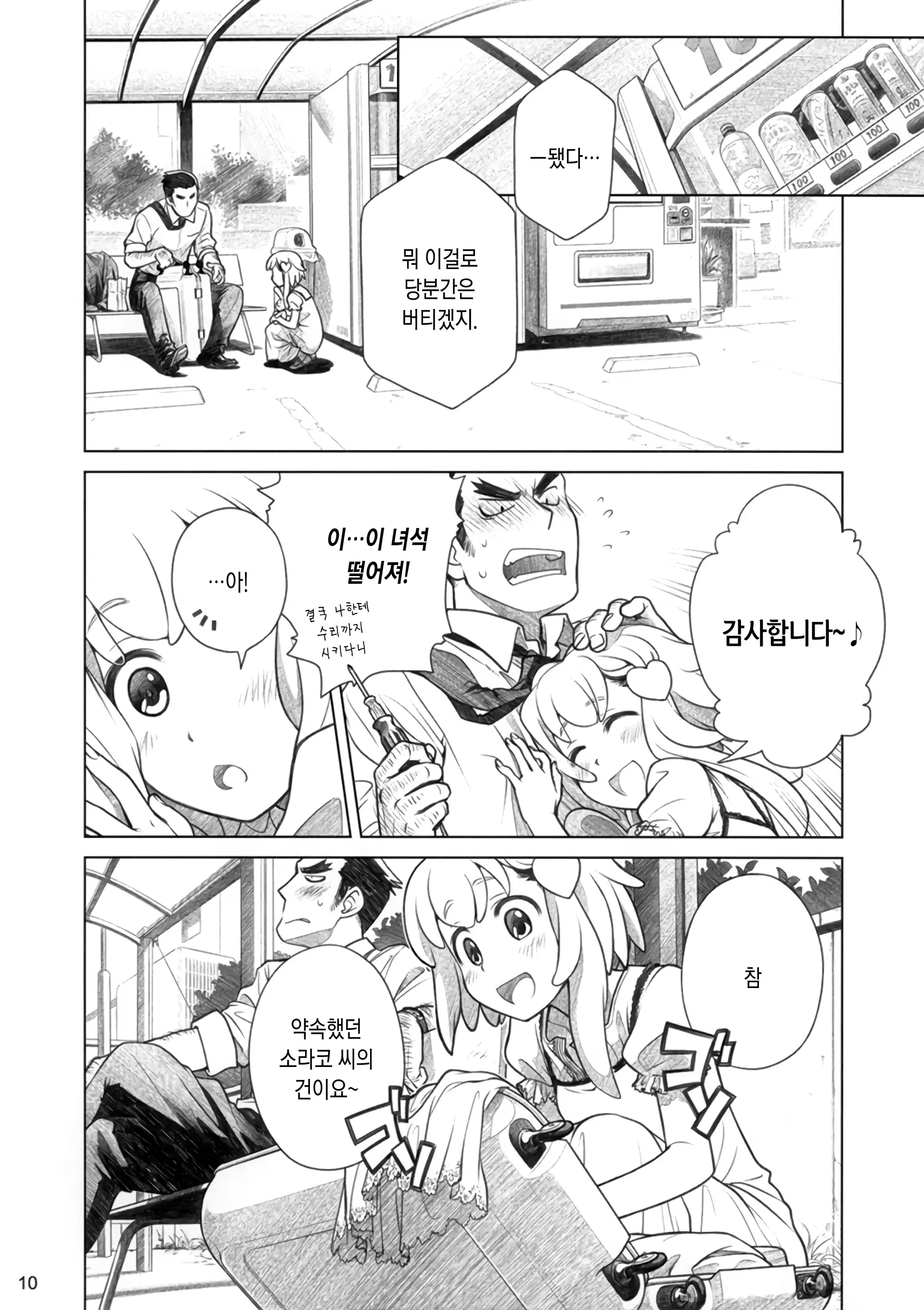 웹툰 이미지 153