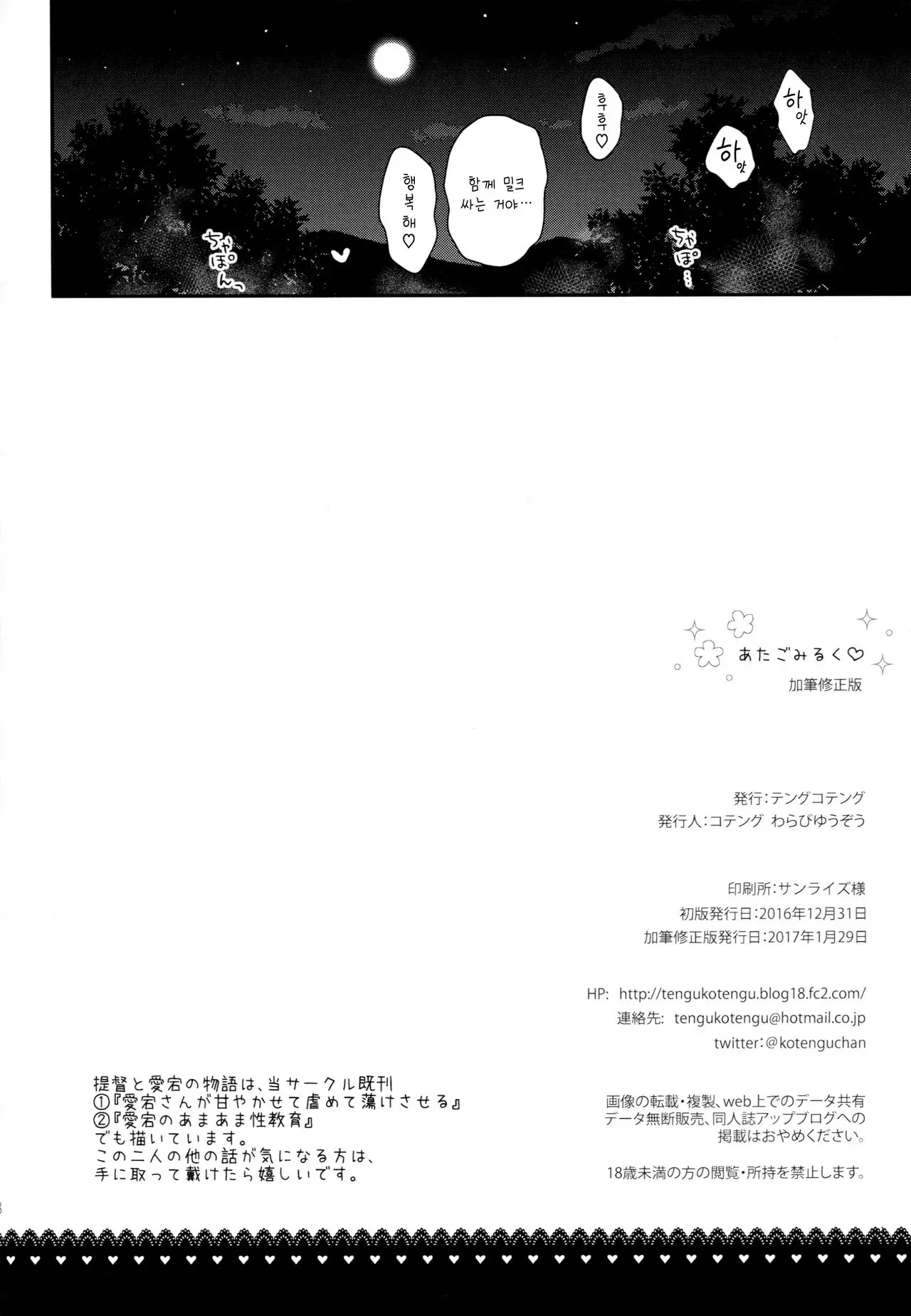 웹툰 이미지 17