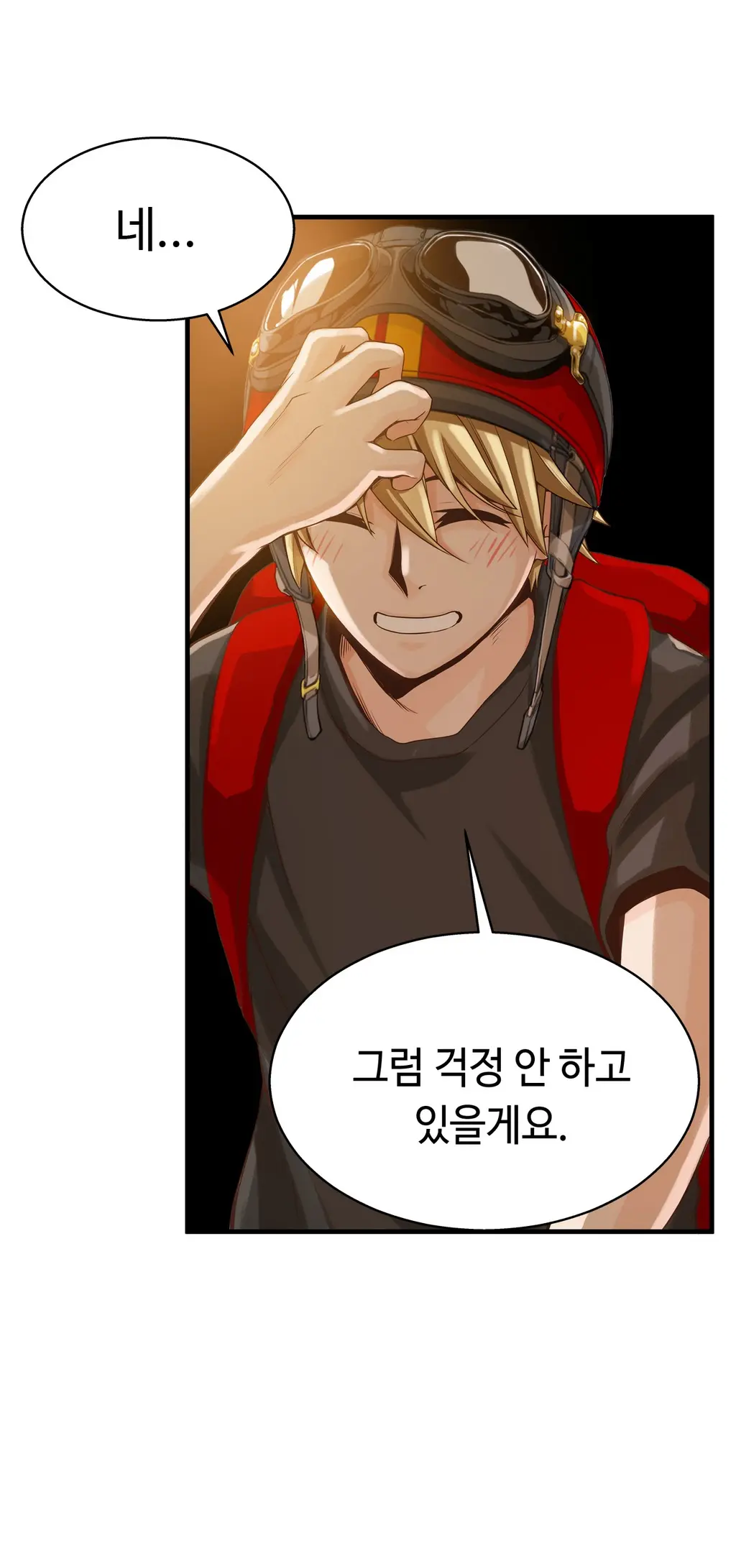 웹툰 이미지 291