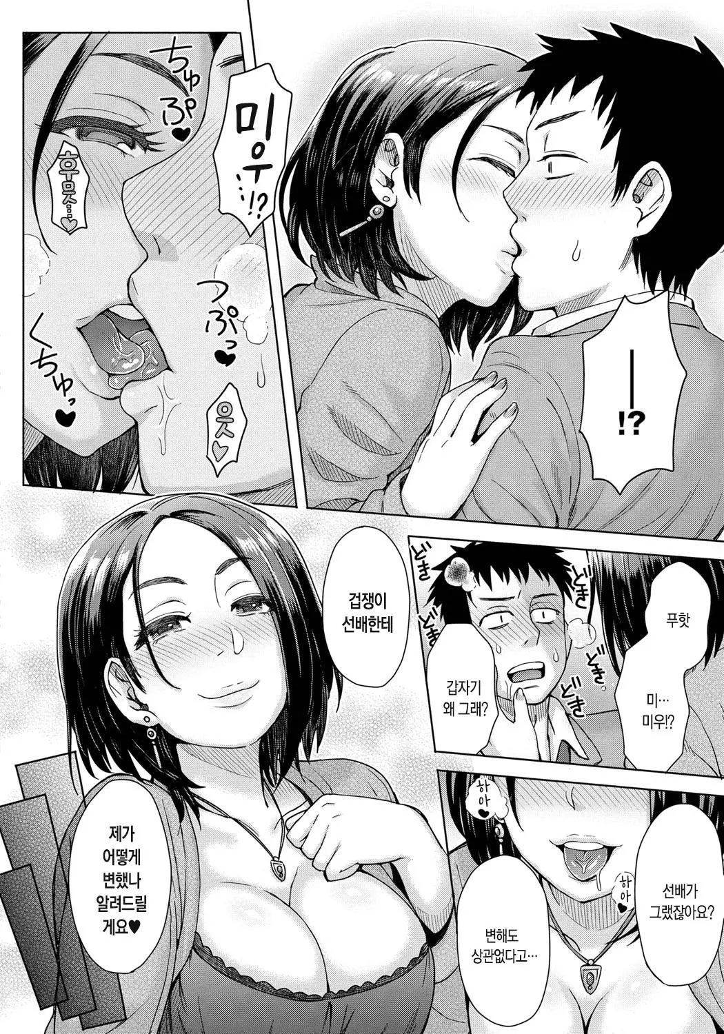 웹툰 이미지 32
