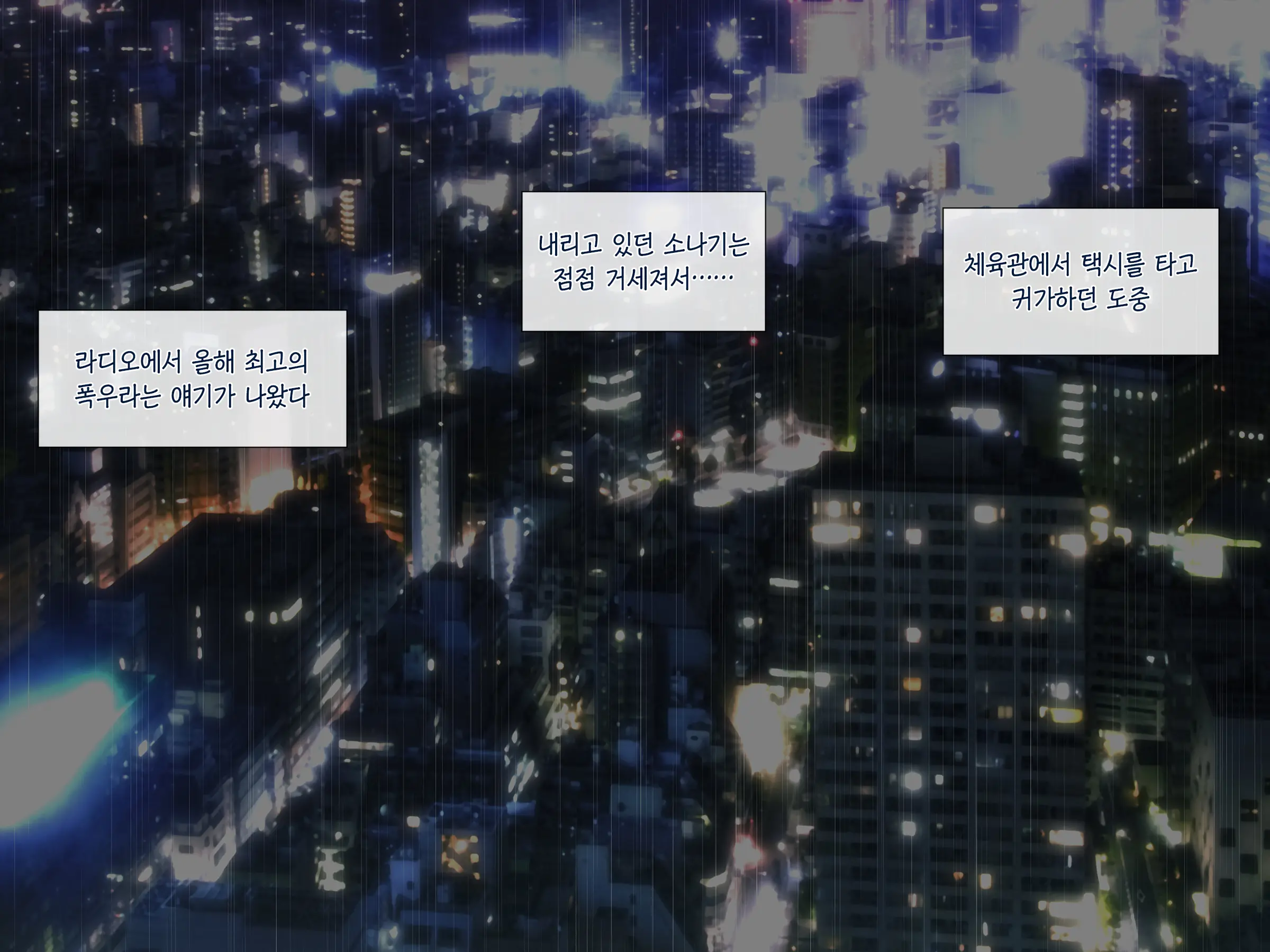 웹툰 이미지 11