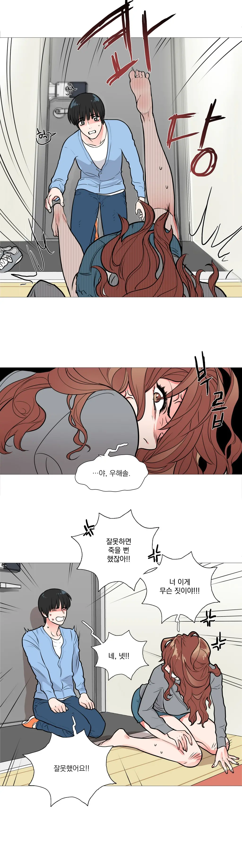 웹툰 이미지 181