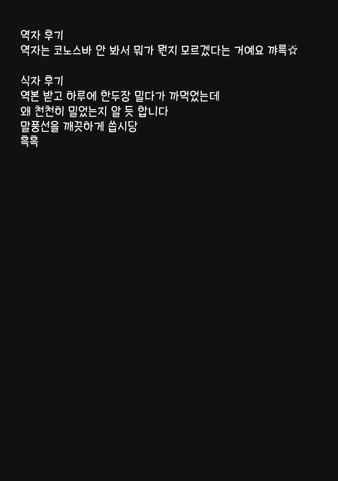 웹툰 이미지 30