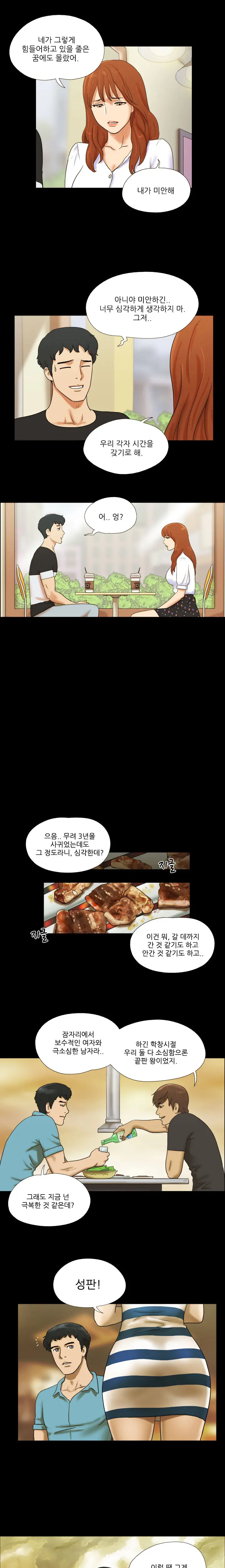 웹툰 이미지 4