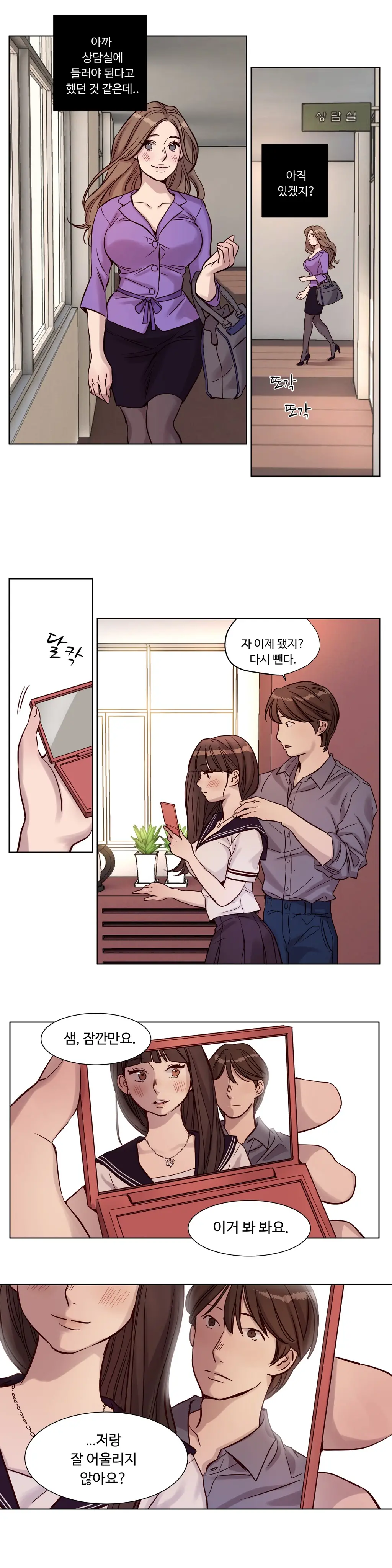 웹툰 이미지 223