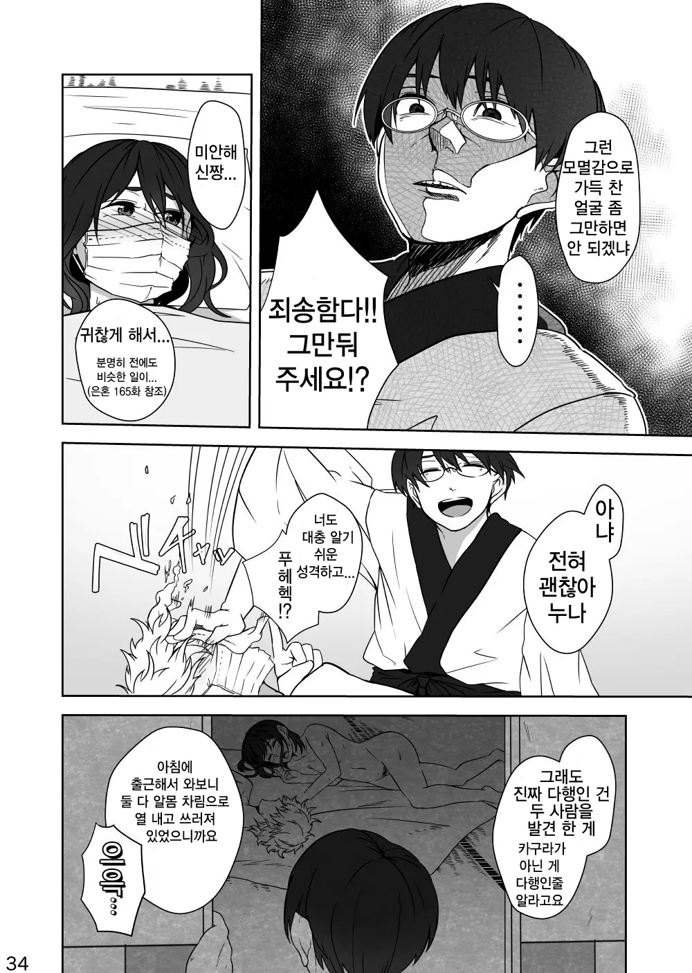 웹툰 이미지 33