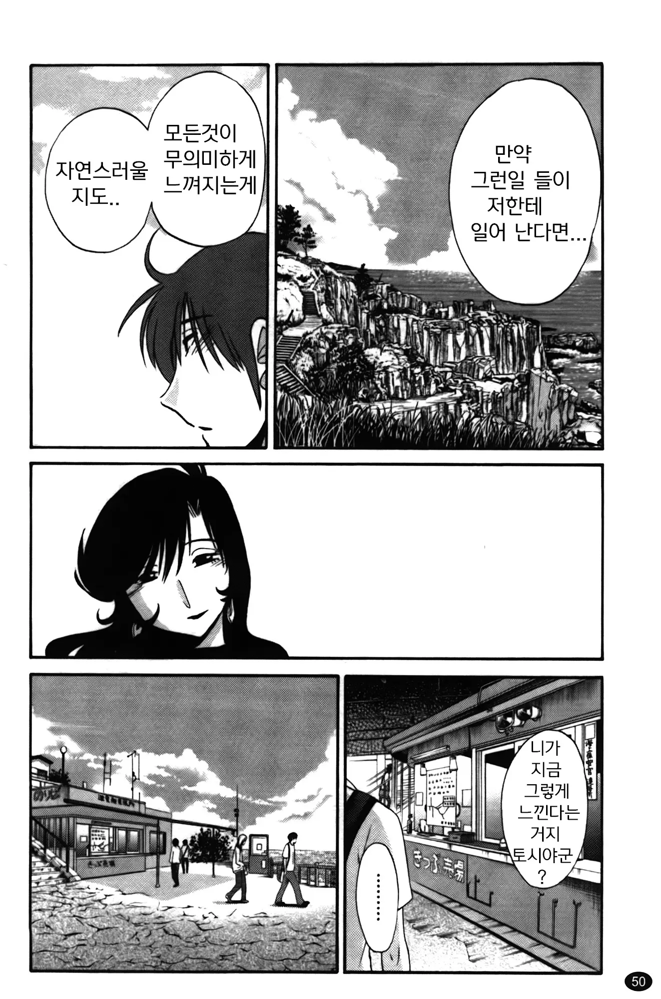웹툰 이미지 51