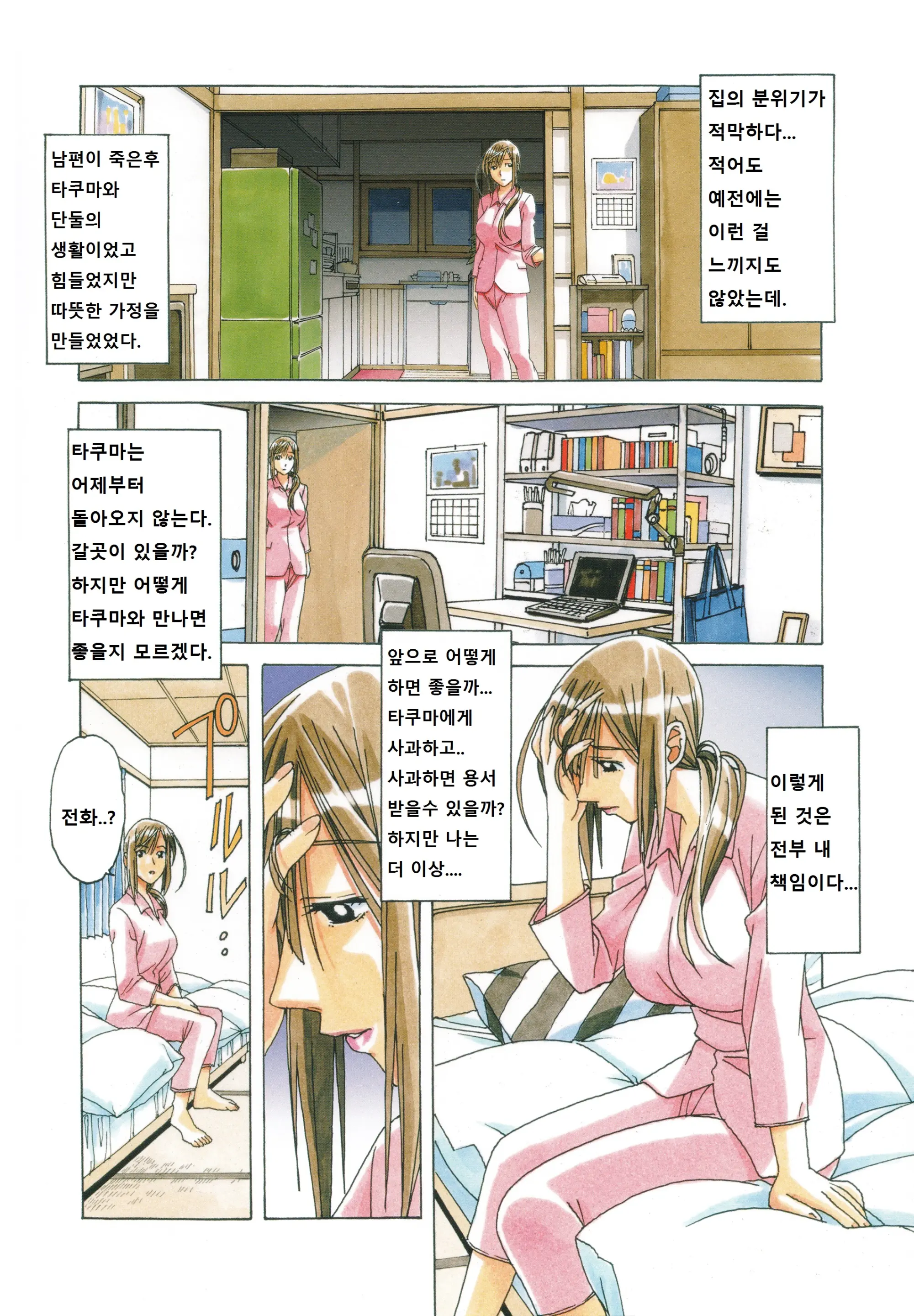 웹툰 이미지 6