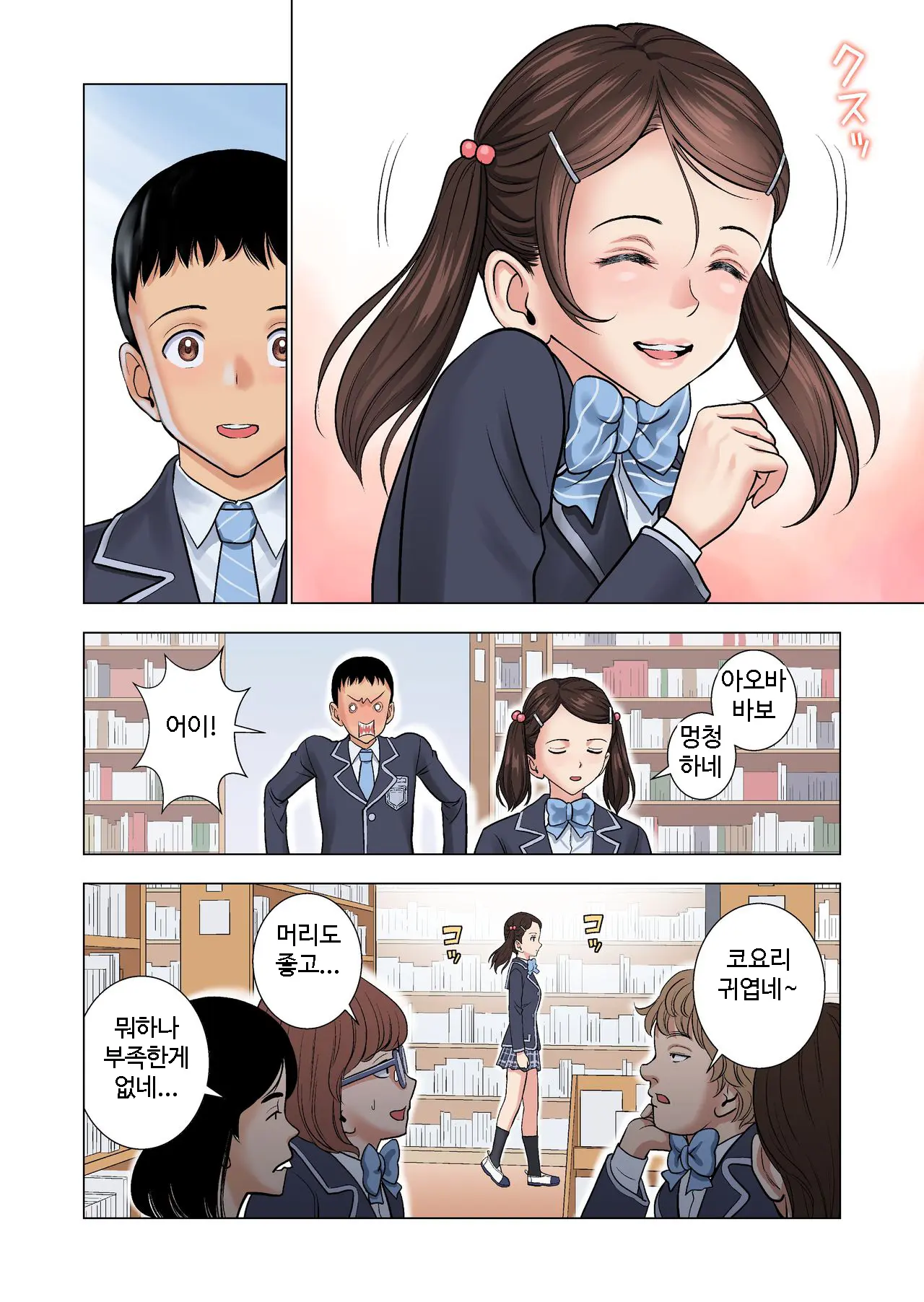 웹툰 이미지 33