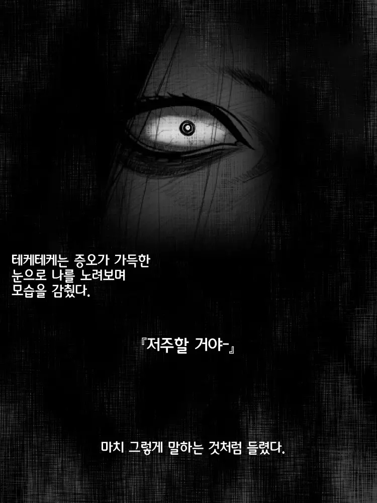 웹툰 이미지 13