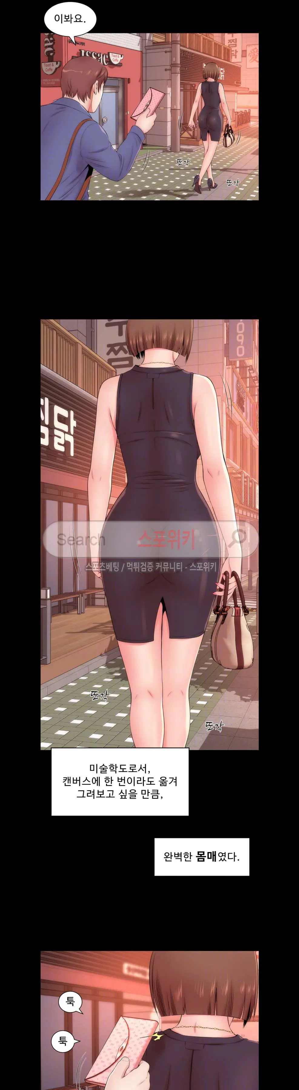 웹툰 이미지 139