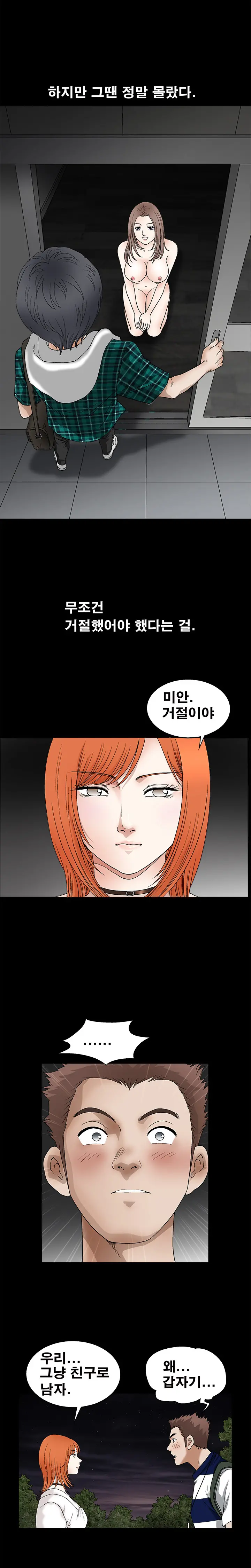 웹툰 이미지 323