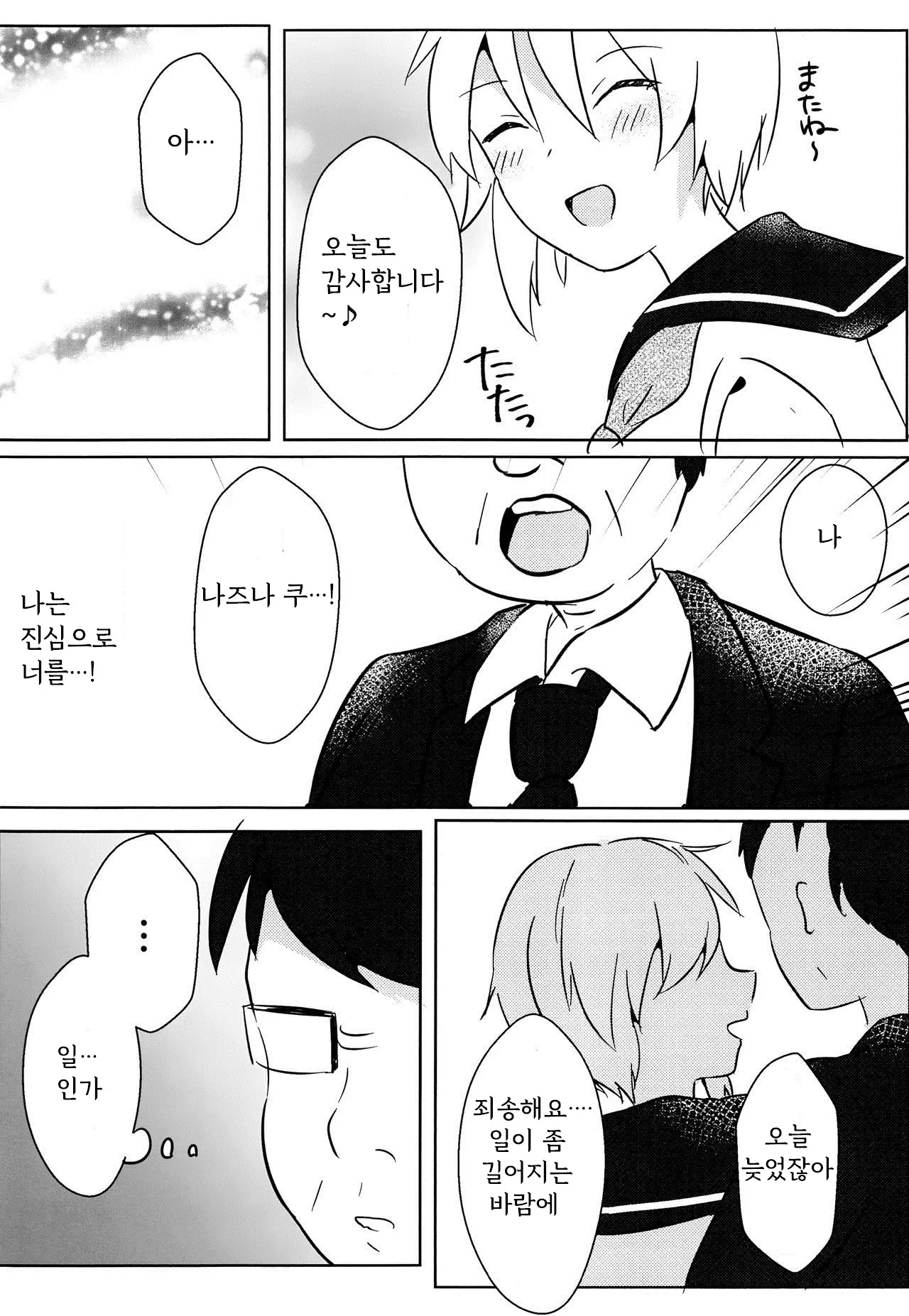 웹툰 이미지 22