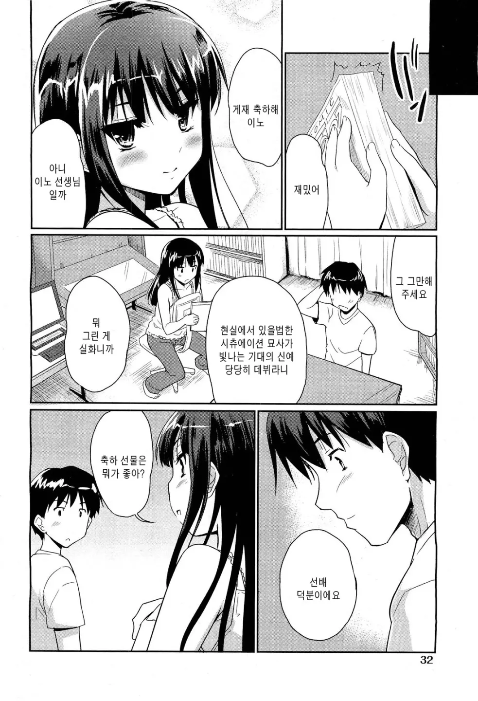 웹툰 이미지 27