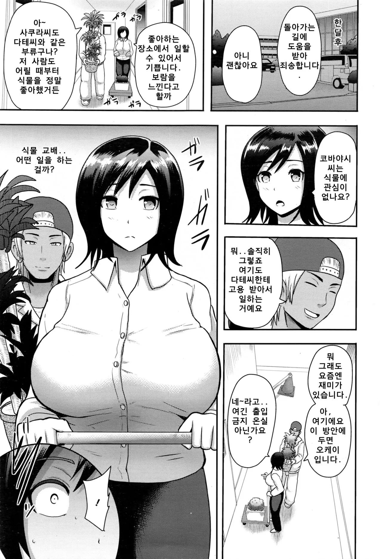 웹툰 이미지 2