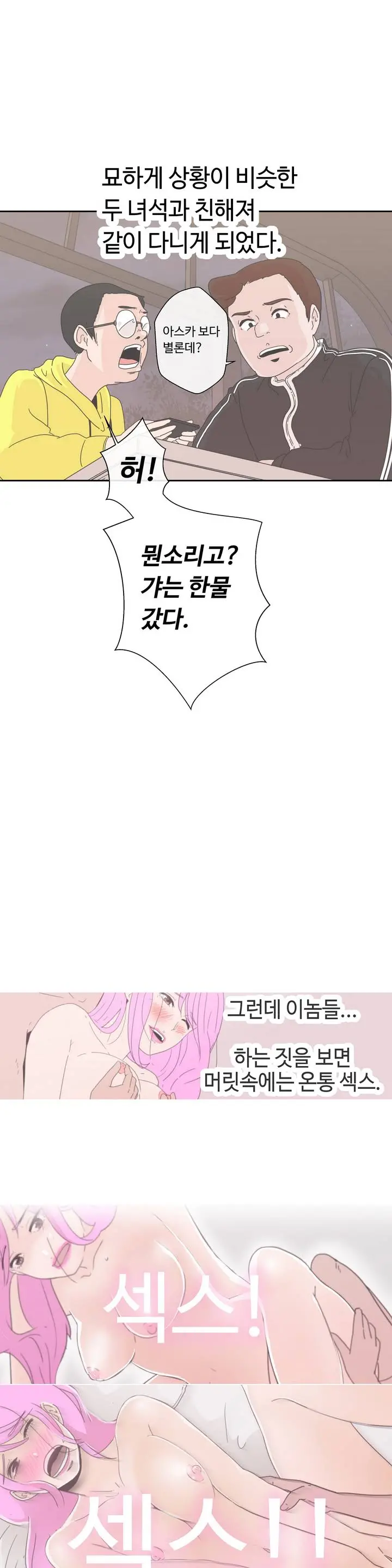 웹툰 이미지 20