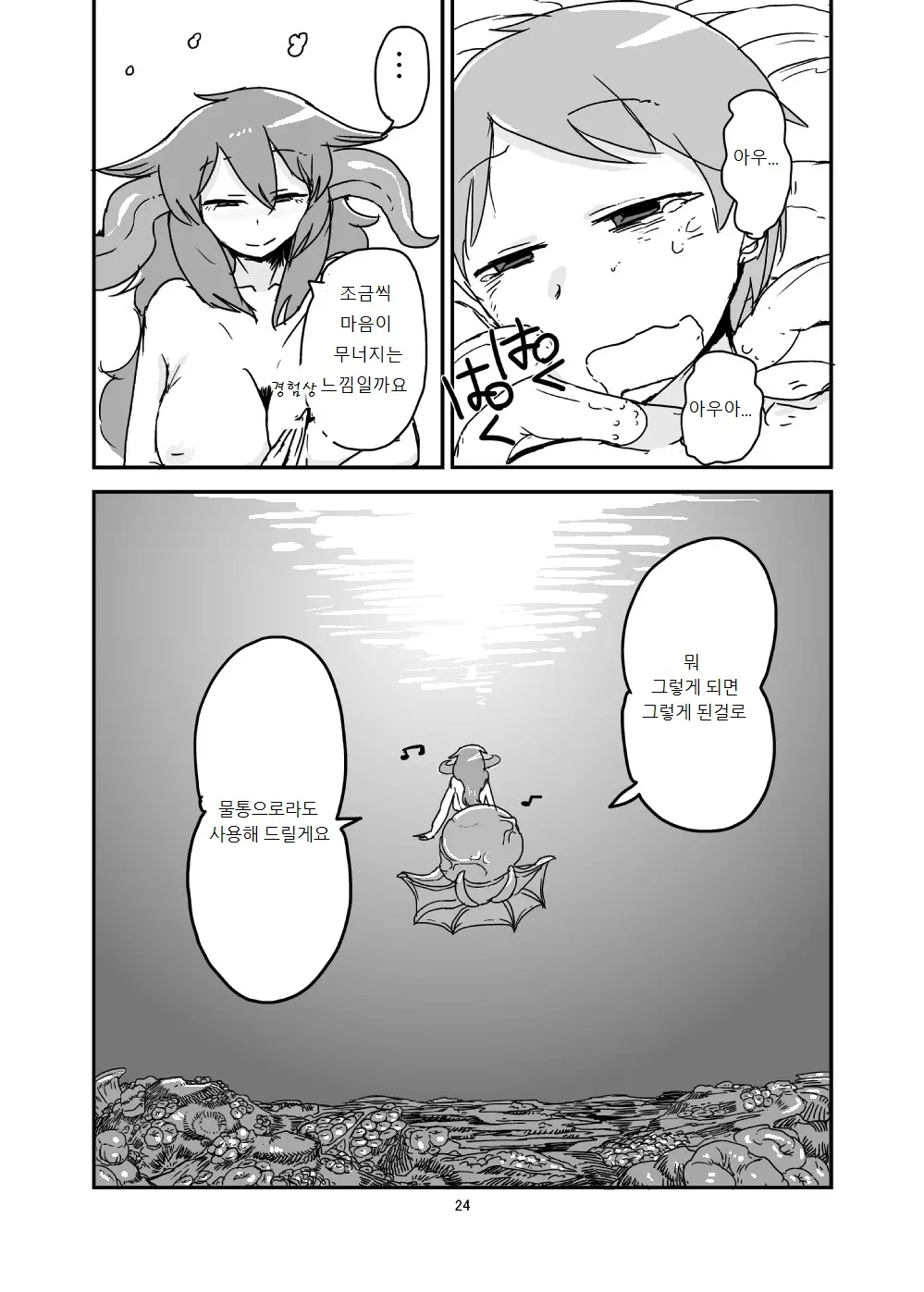 웹툰 이미지 22
