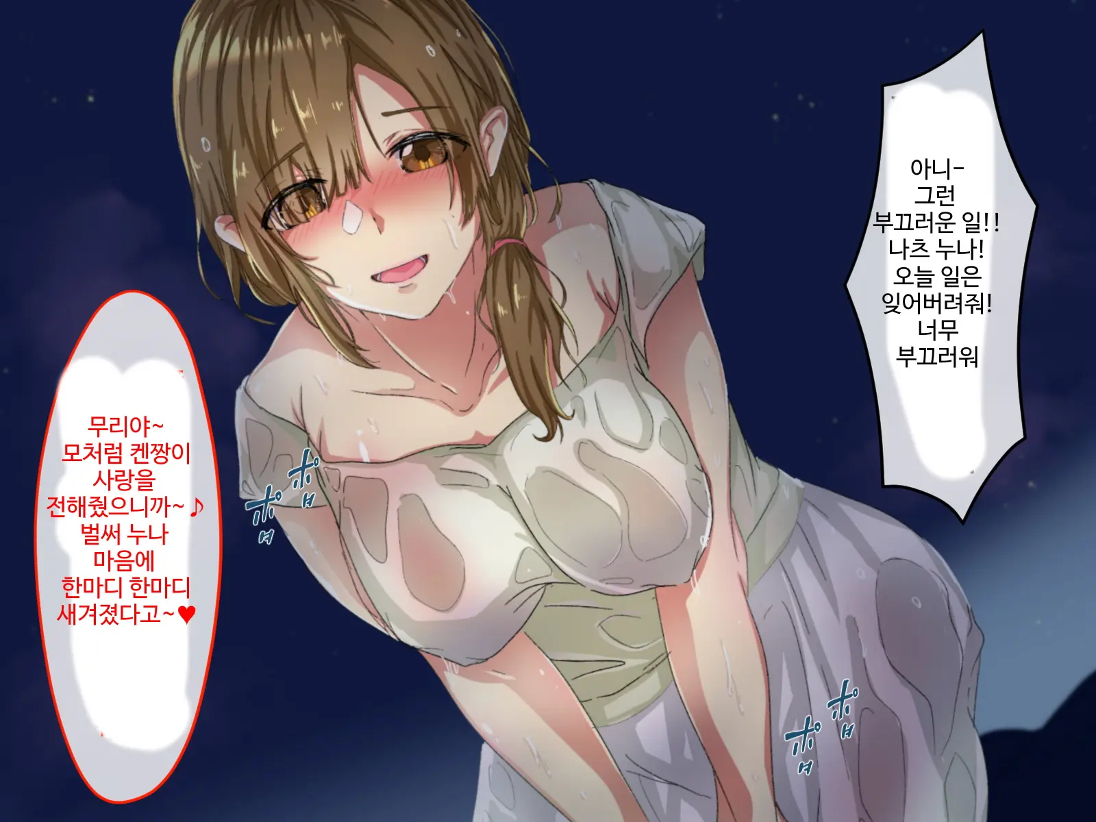 웹툰 이미지 188