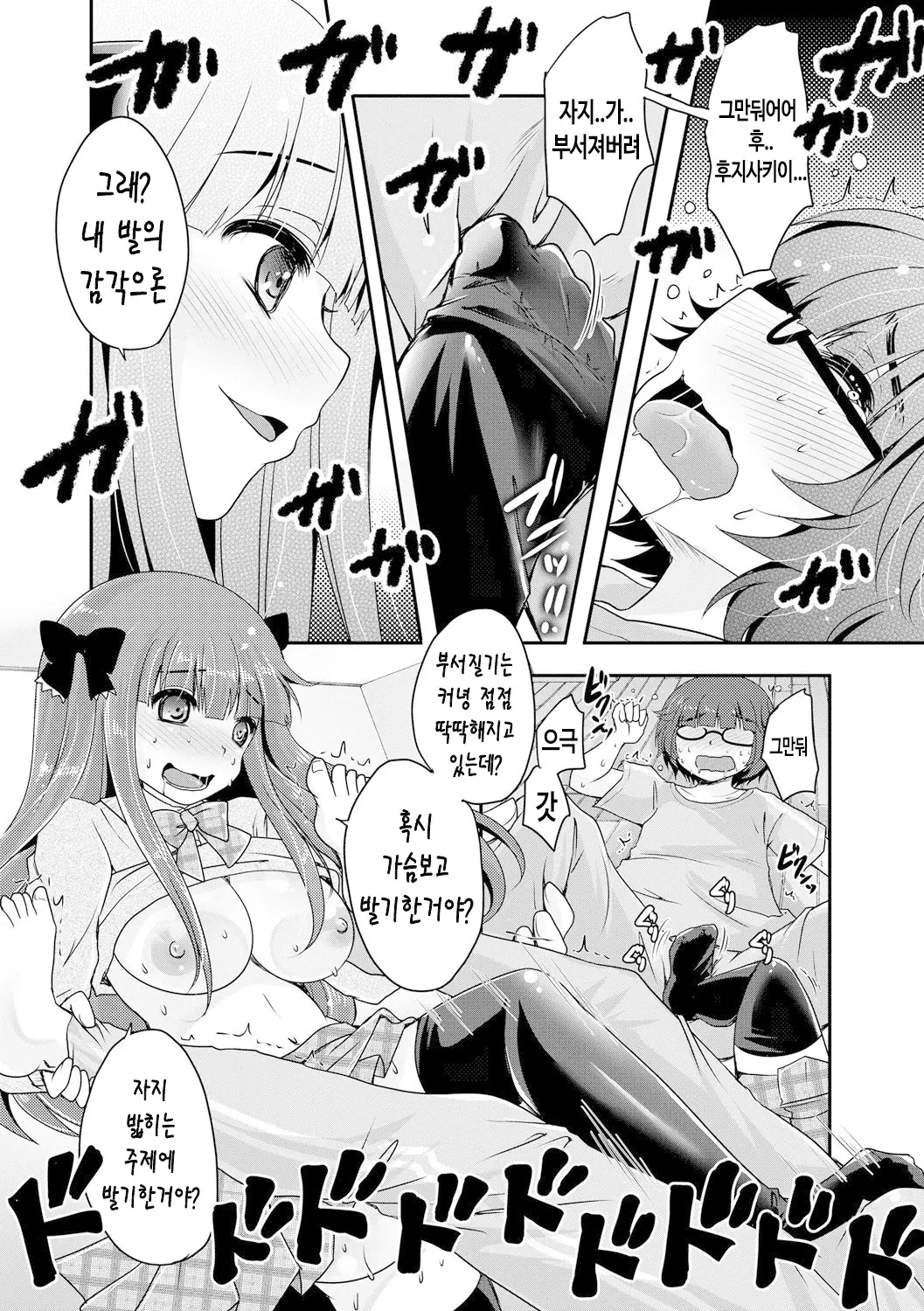 웹툰 이미지 44