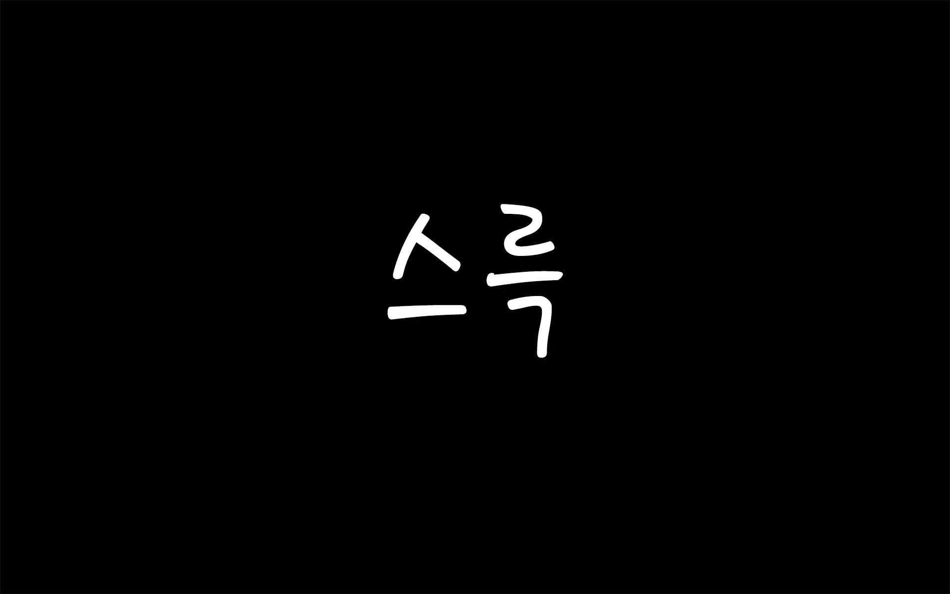 웹툰 이미지 28