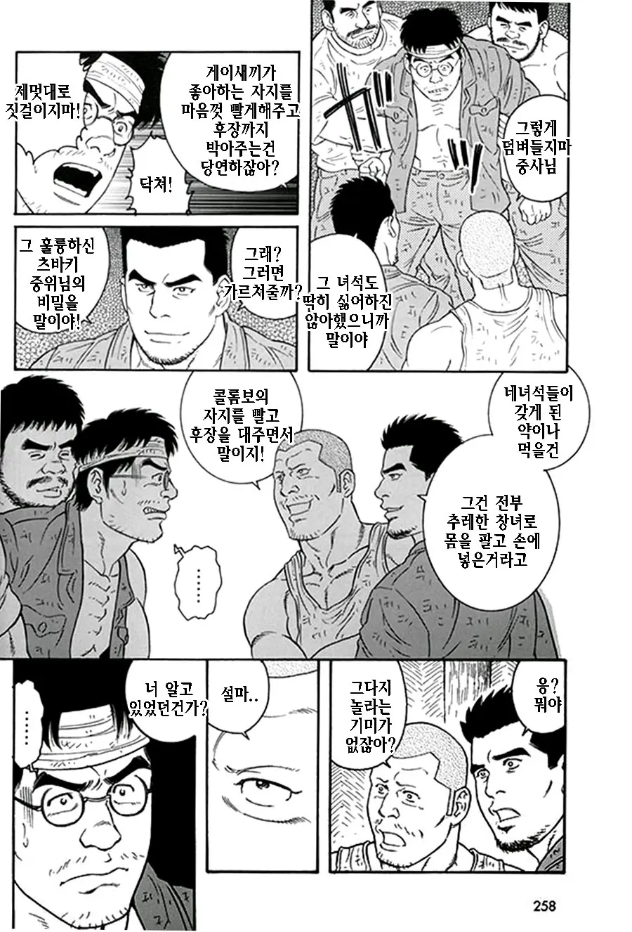 웹툰 이미지 215