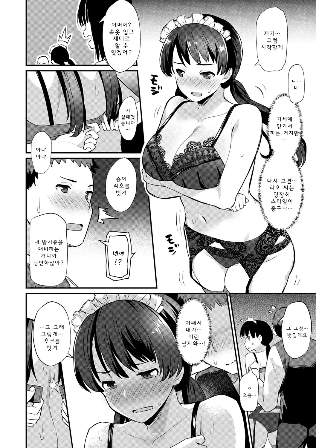 웹툰 이미지 156