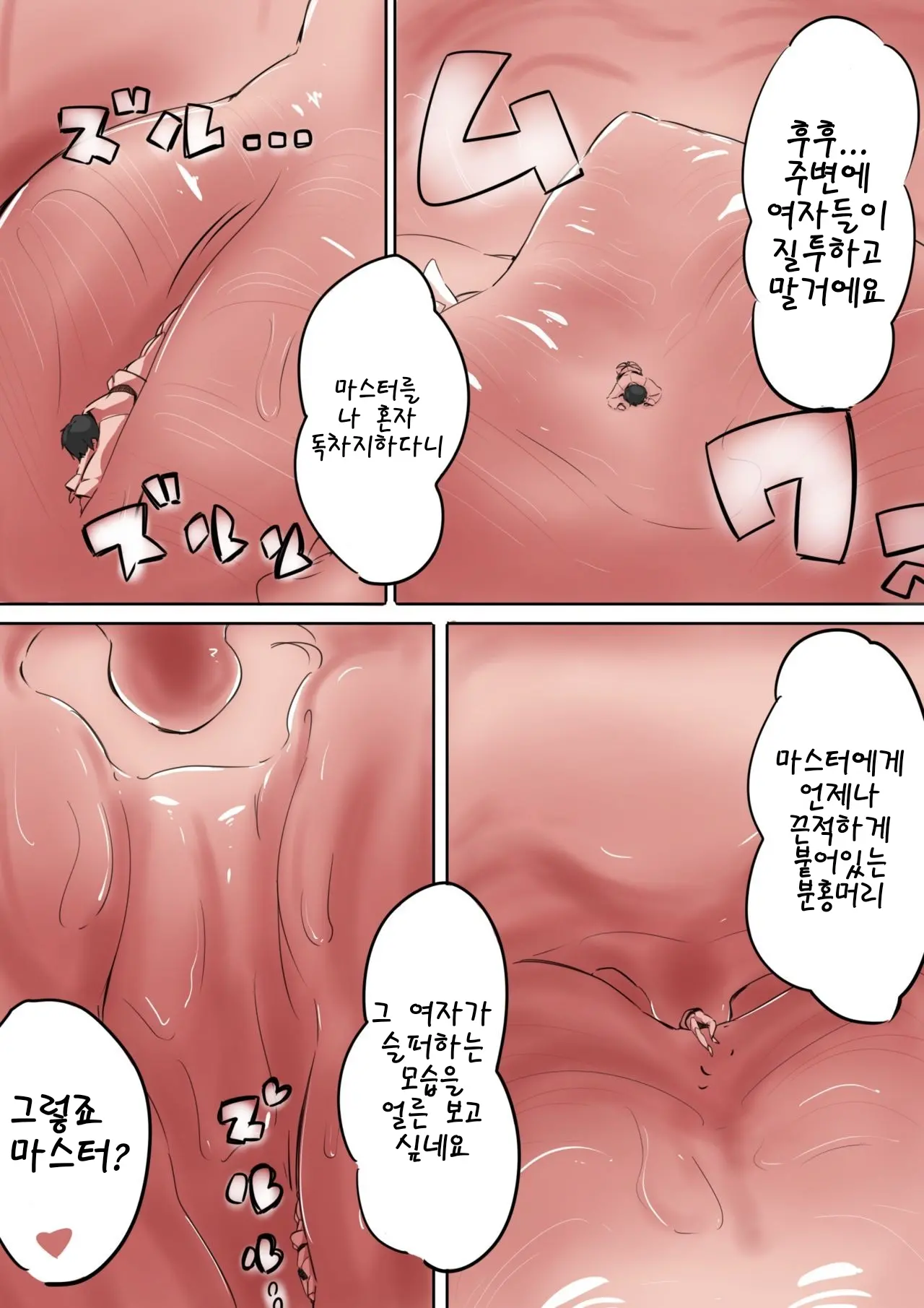 웹툰 이미지 14