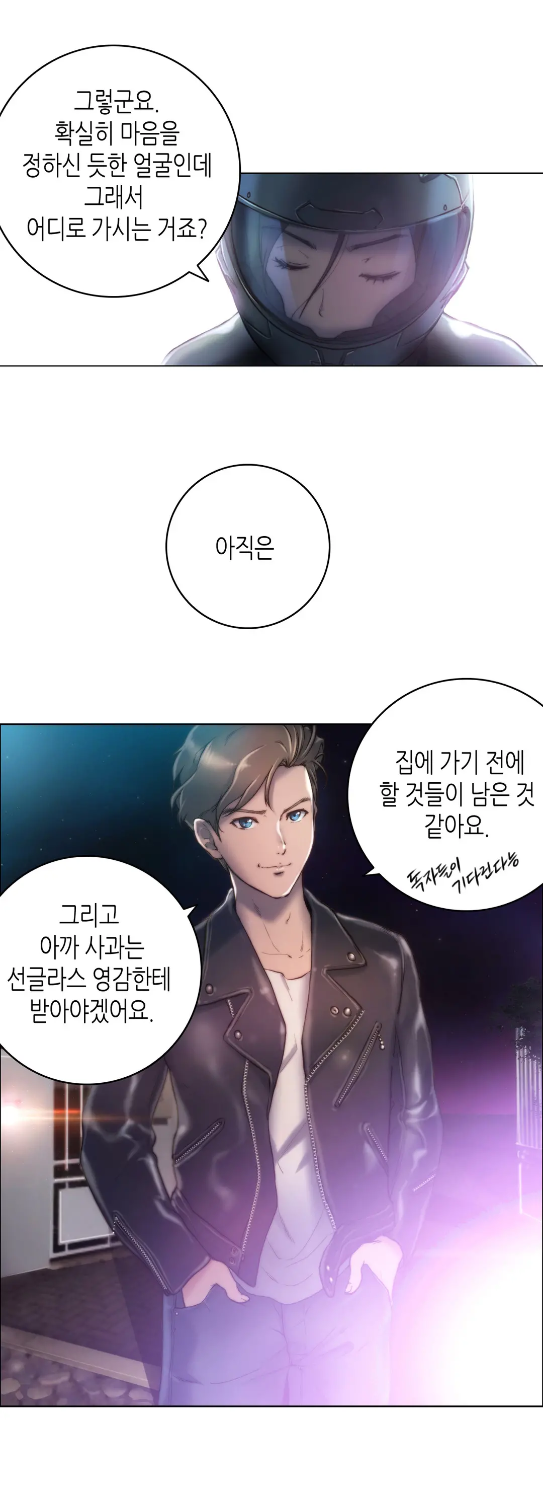 웹툰 이미지 196