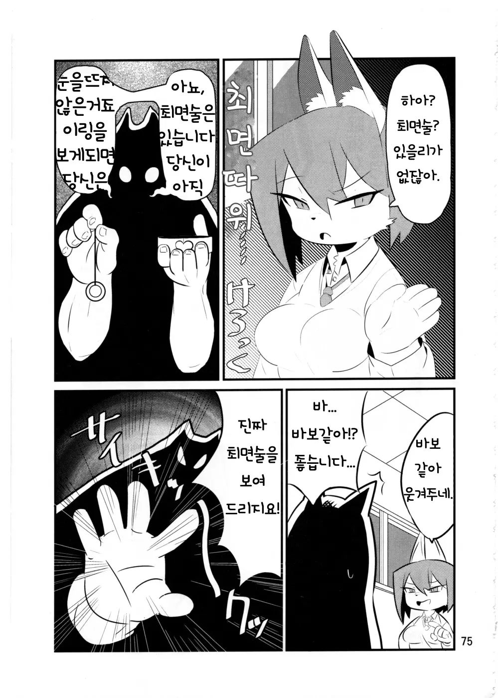 웹툰 이미지 73