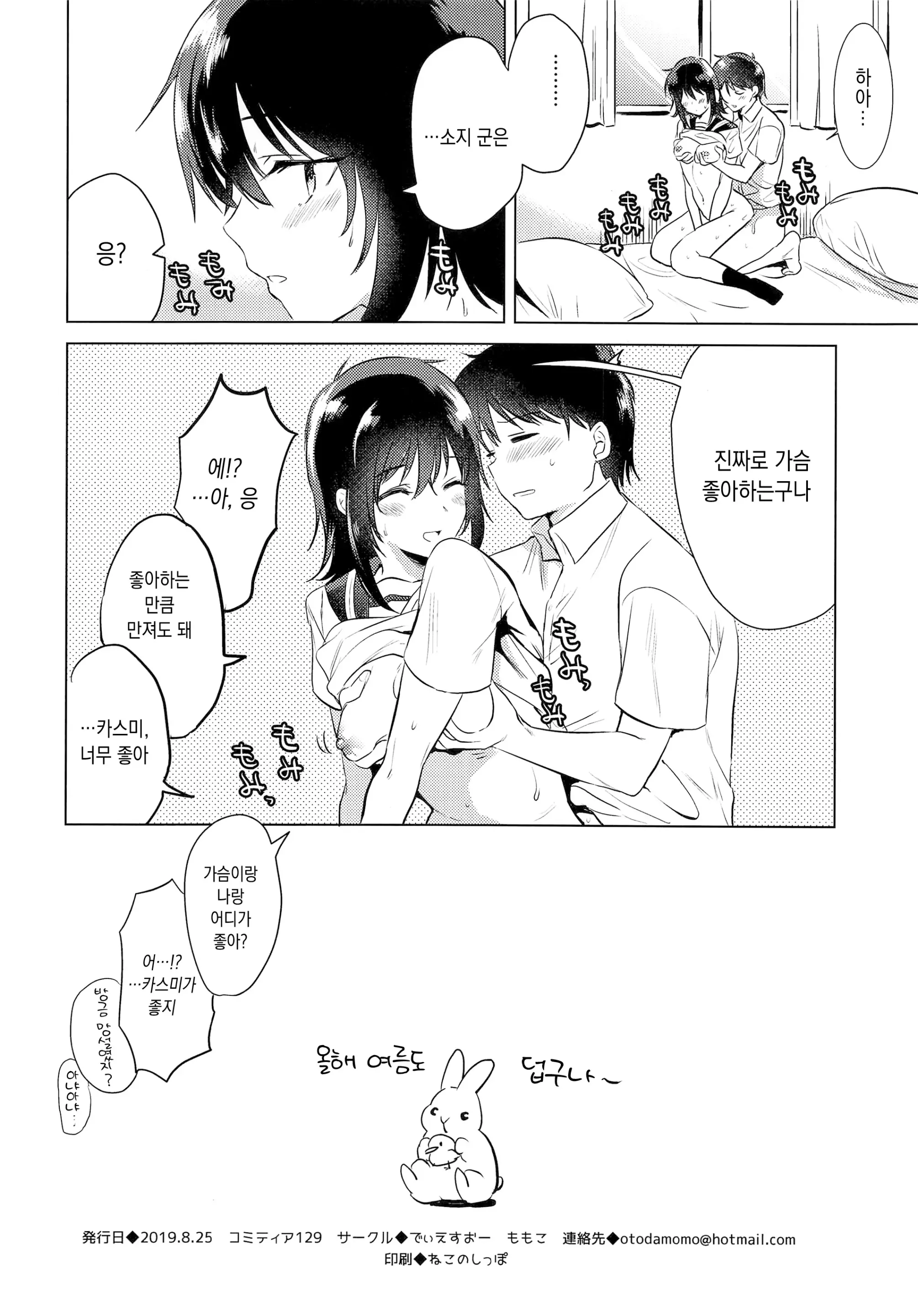 웹툰 이미지 7