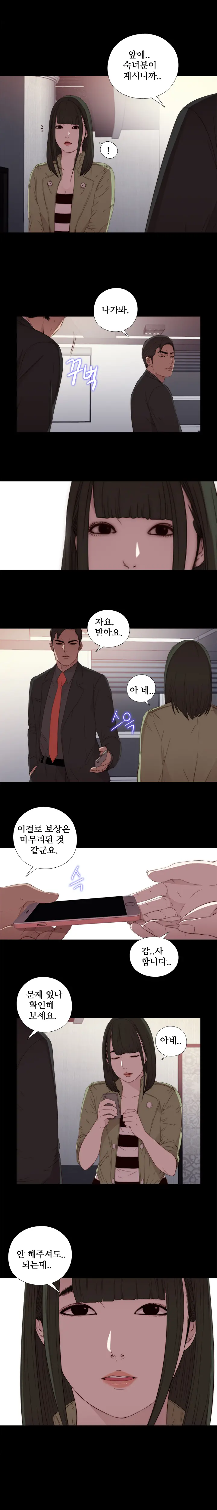 웹툰 이미지 318