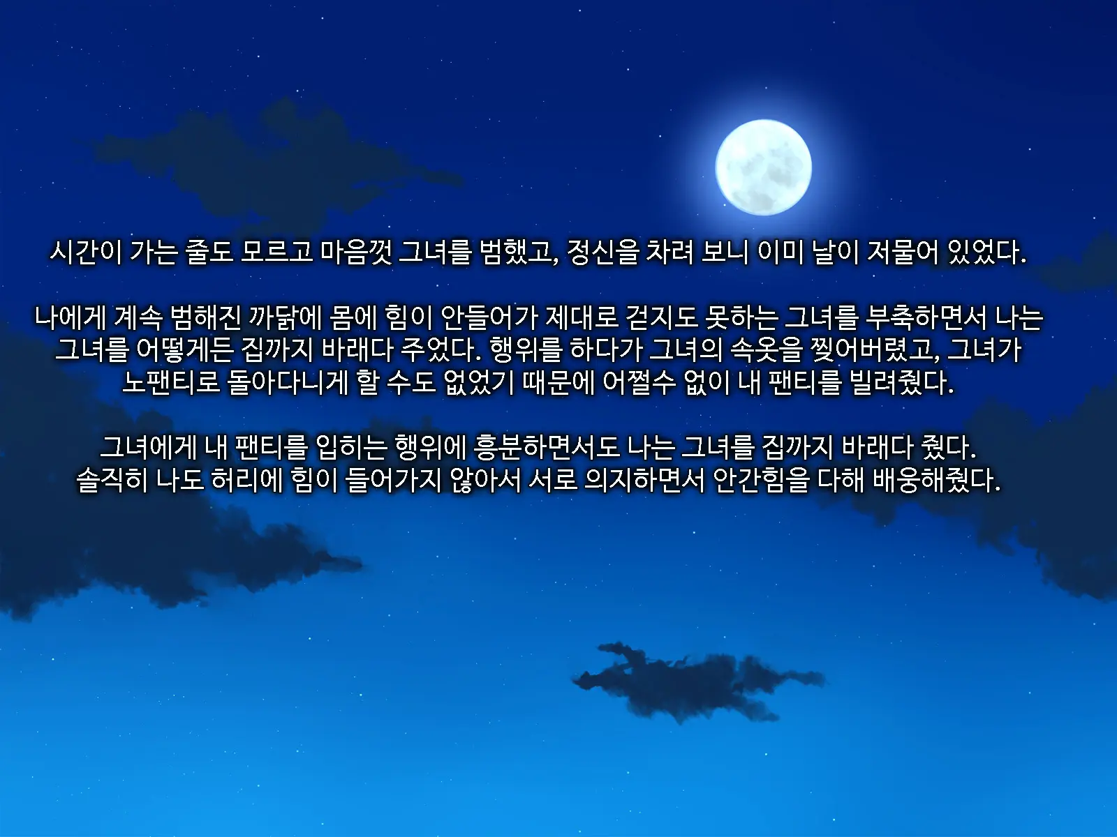 웹툰 이미지 102