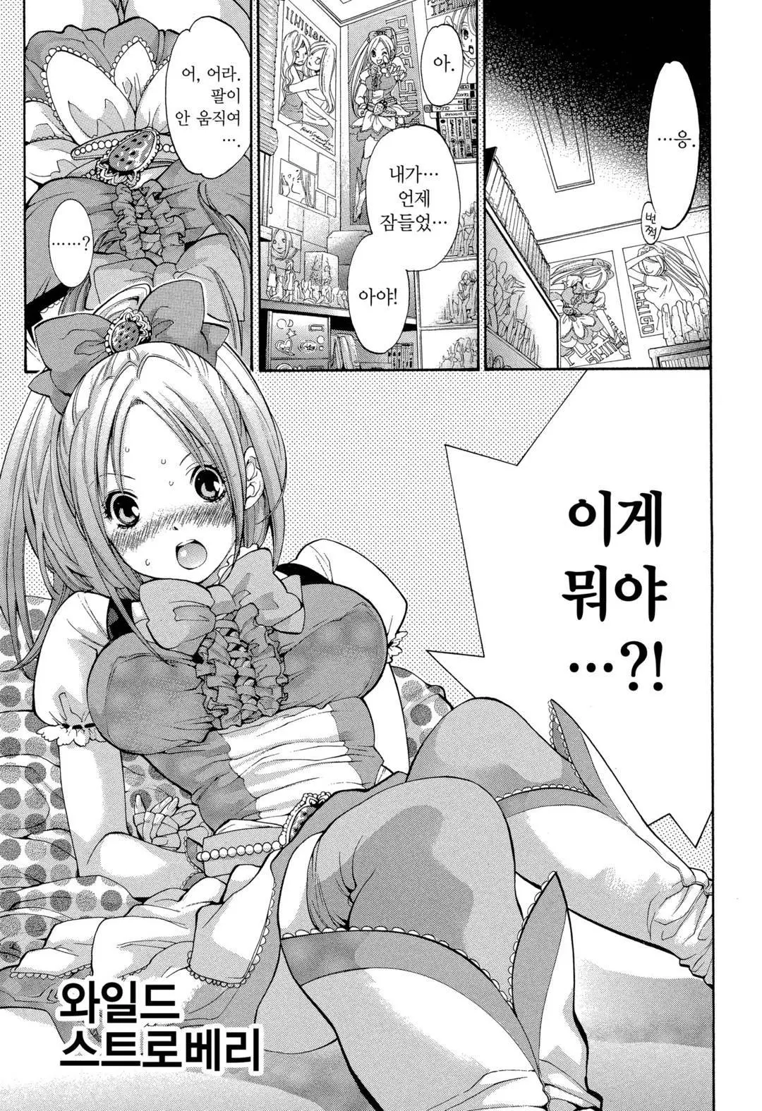 웹툰 이미지 69
