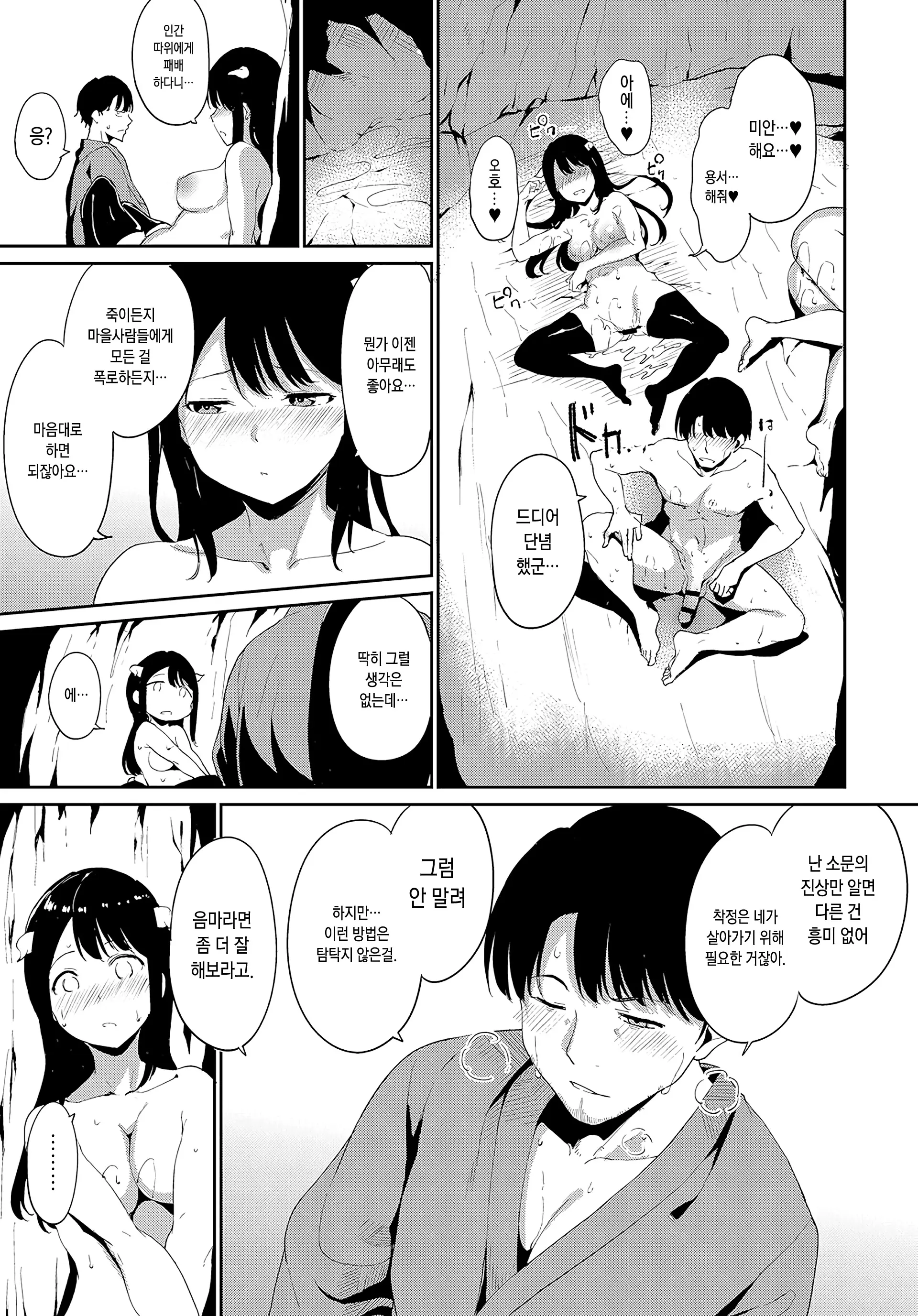 웹툰 이미지 22
