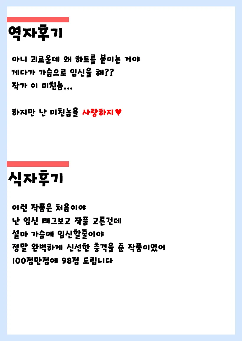 웹툰 이미지 29