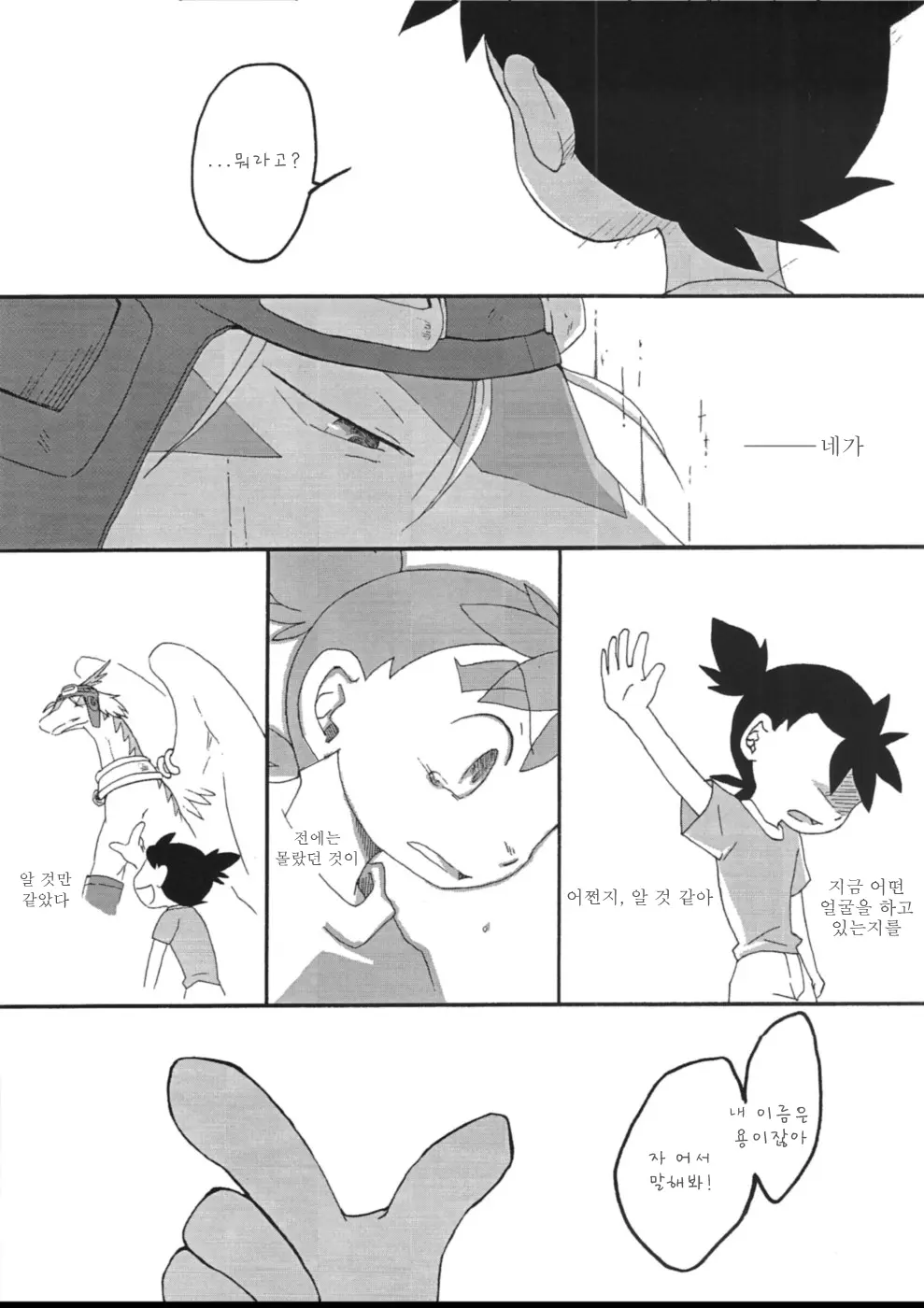 웹툰 이미지 30