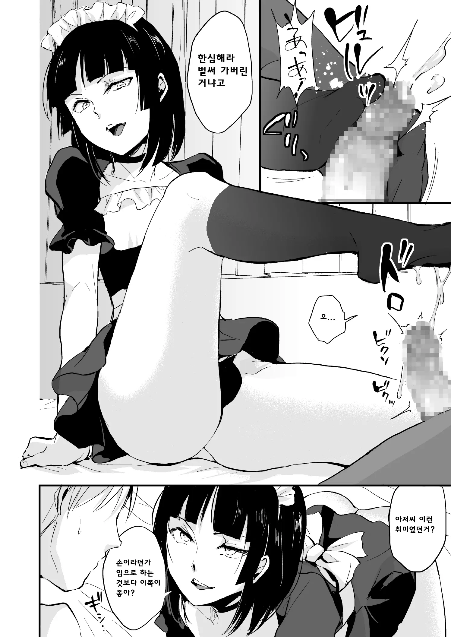 웹툰 이미지 10