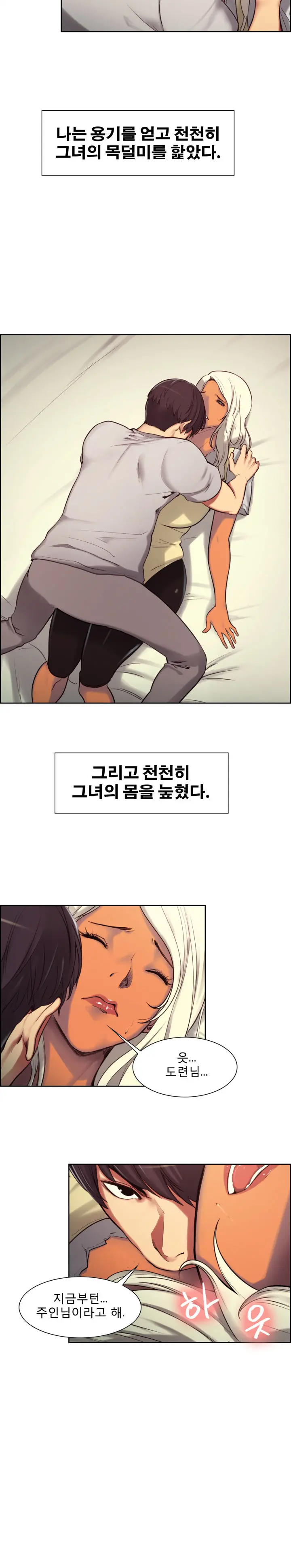 웹툰 이미지 72