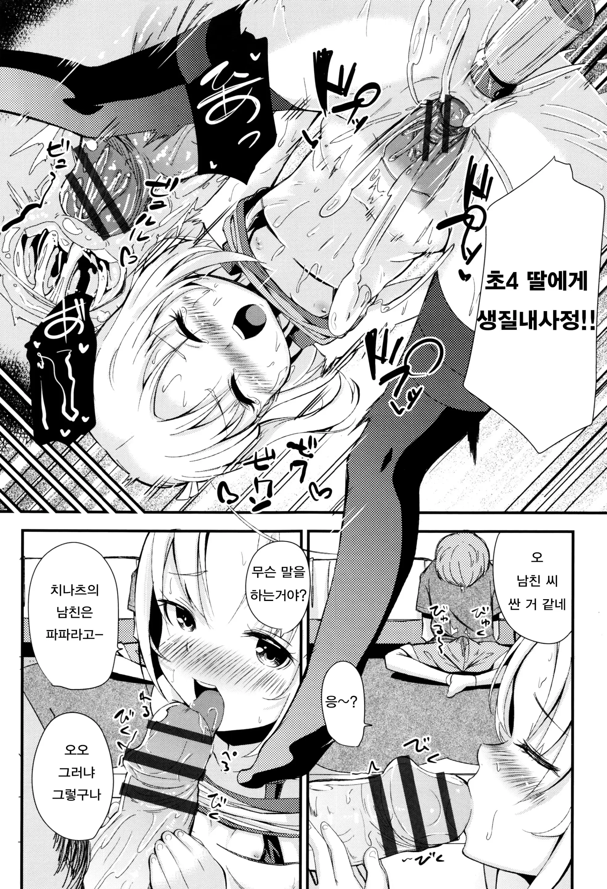 웹툰 이미지 102