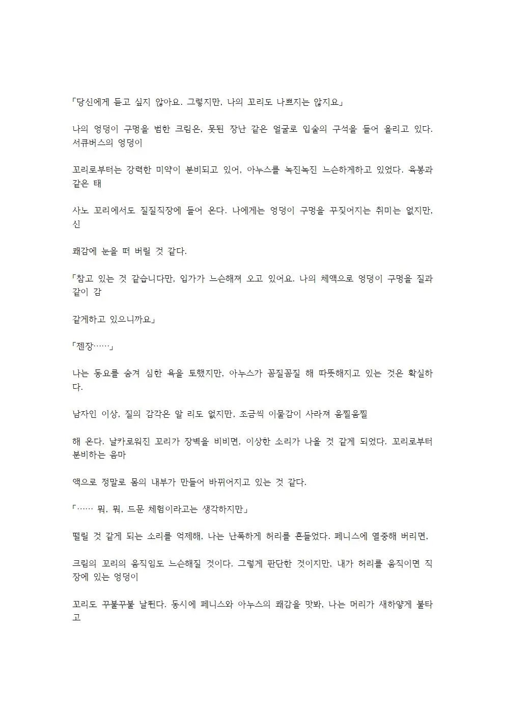 웹툰 이미지 76