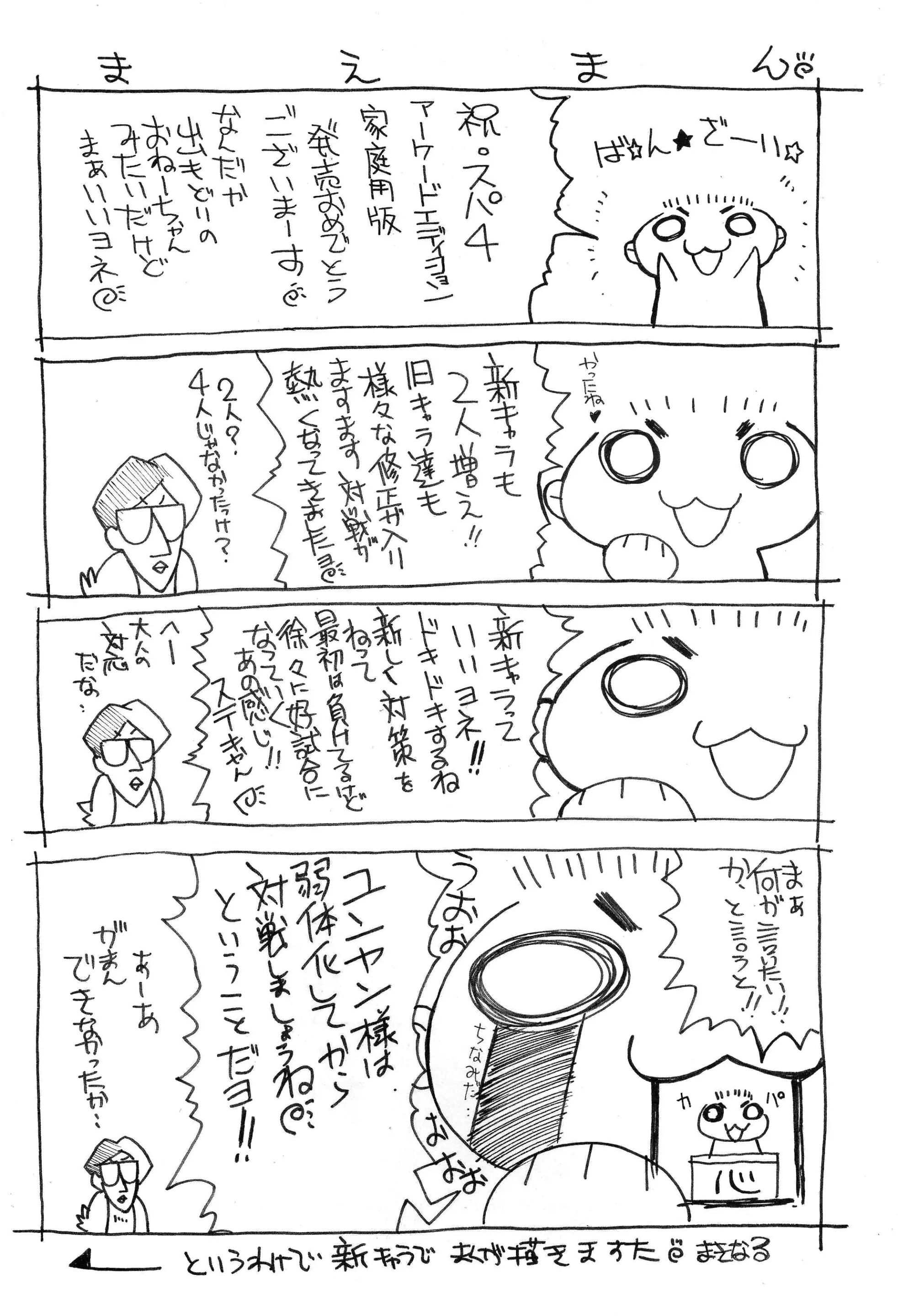 웹툰 이미지 3