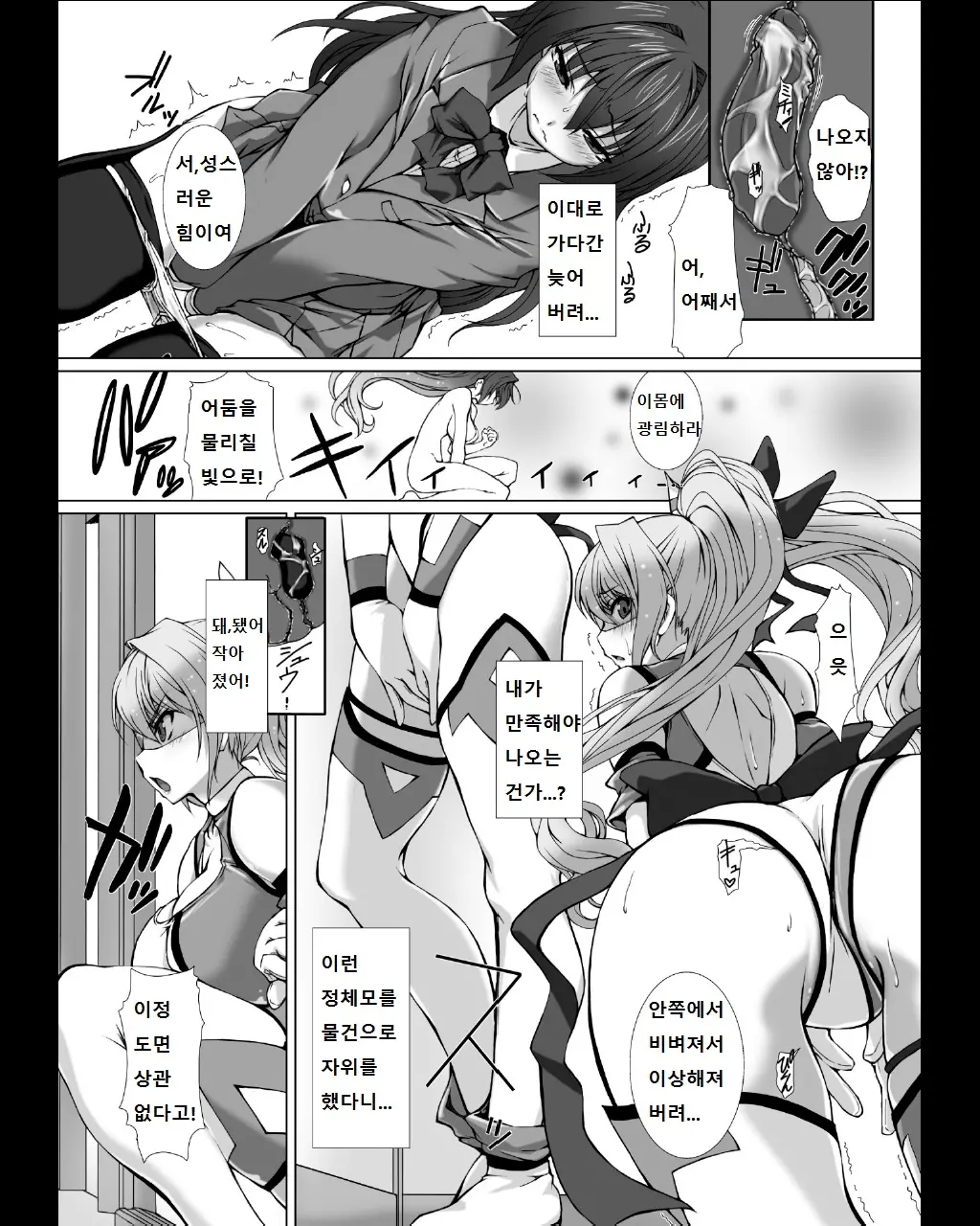 웹툰 이미지 78